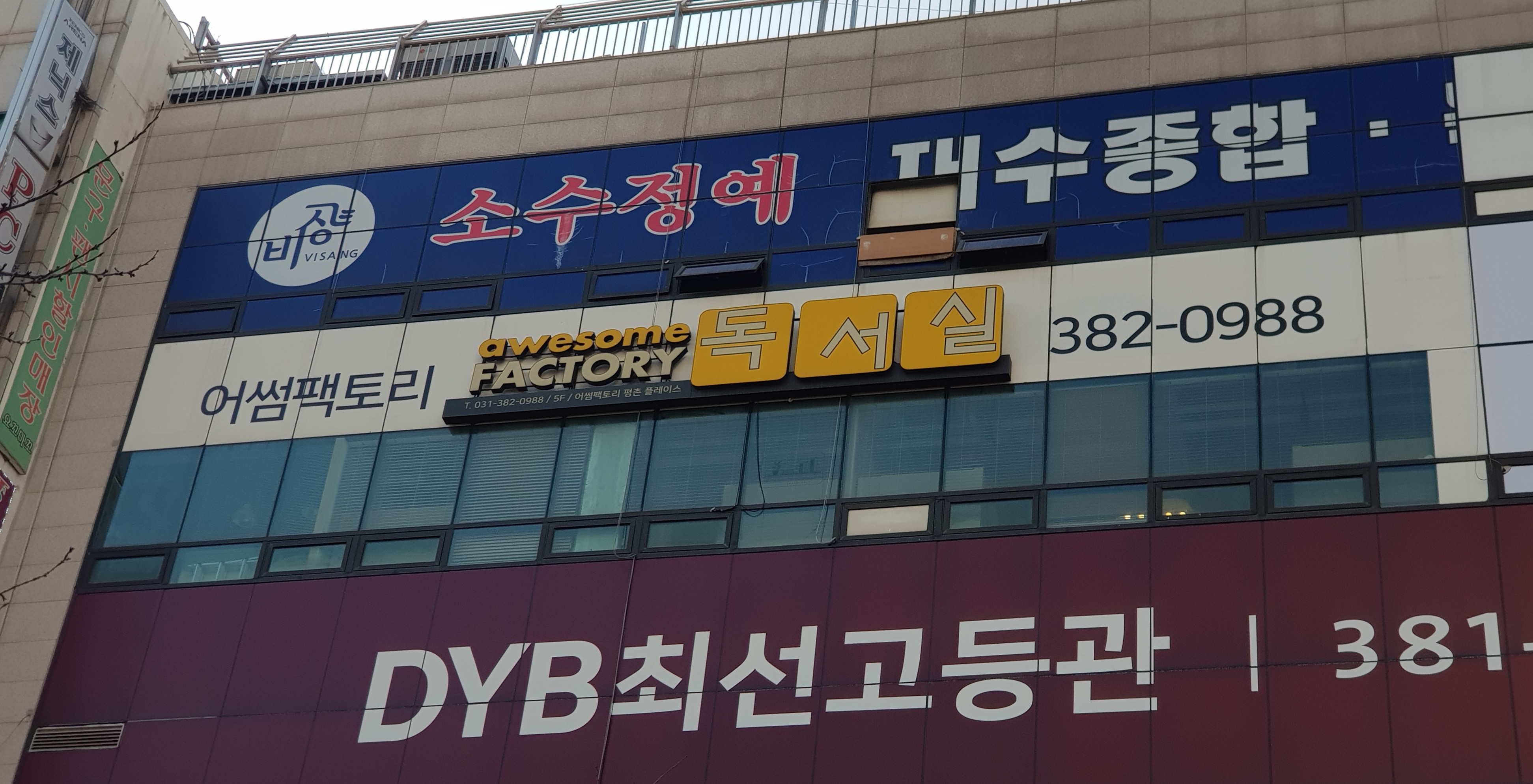 업체사진