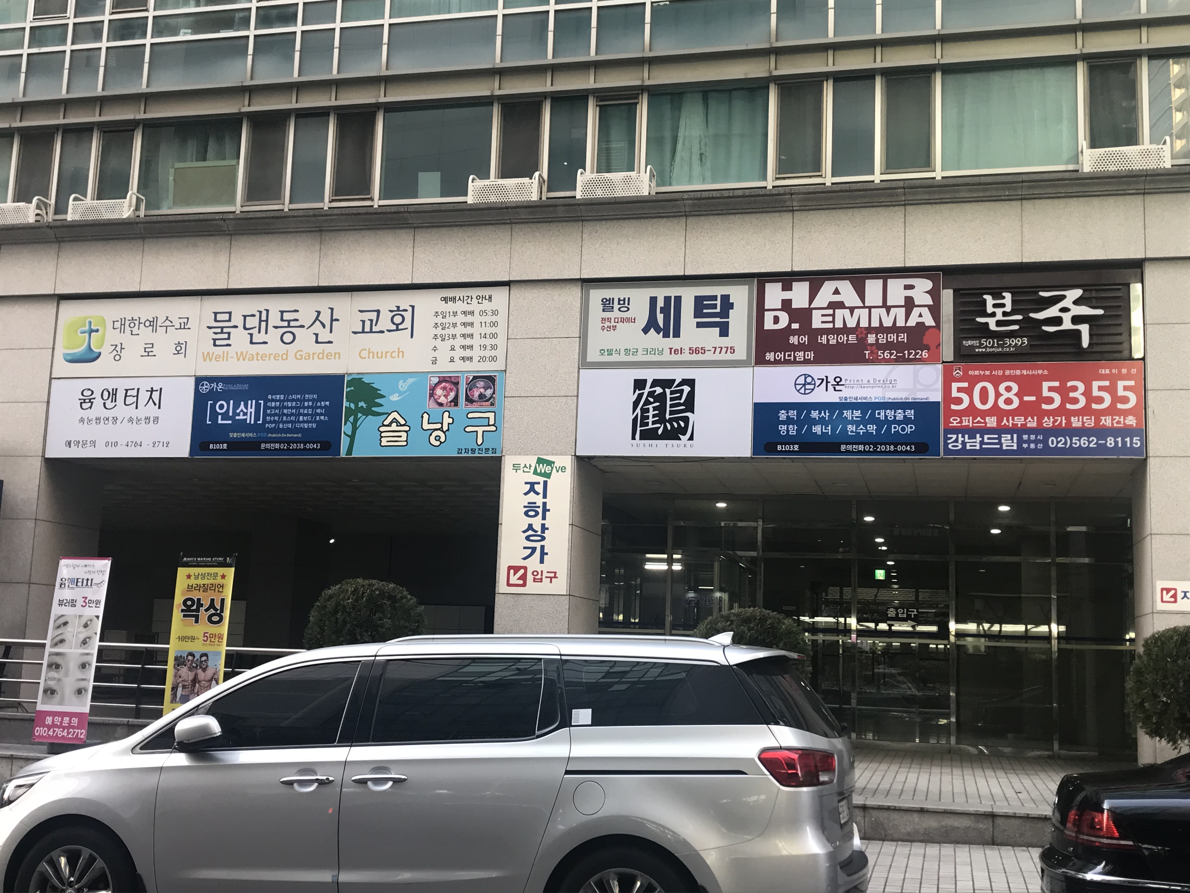 가온프린트앤디자인