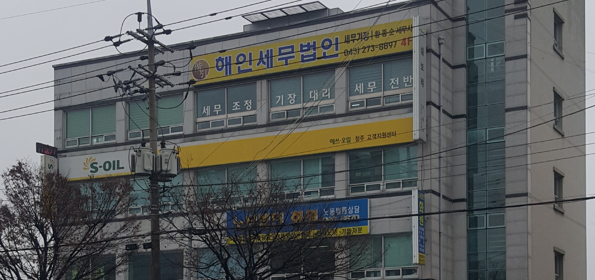 해인세무법인 청주사업장 대표 이미지