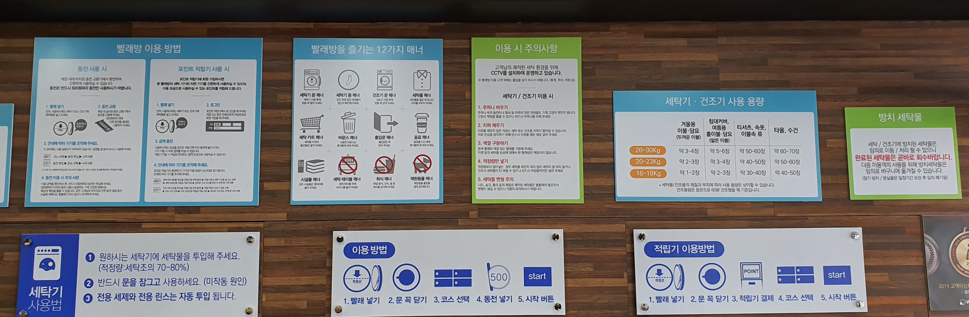 워시피플 셀프빨래방 포항두호영일대점