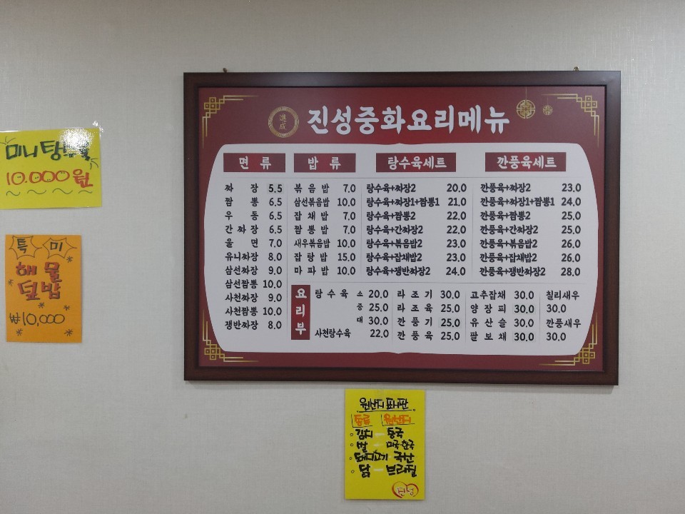 진성