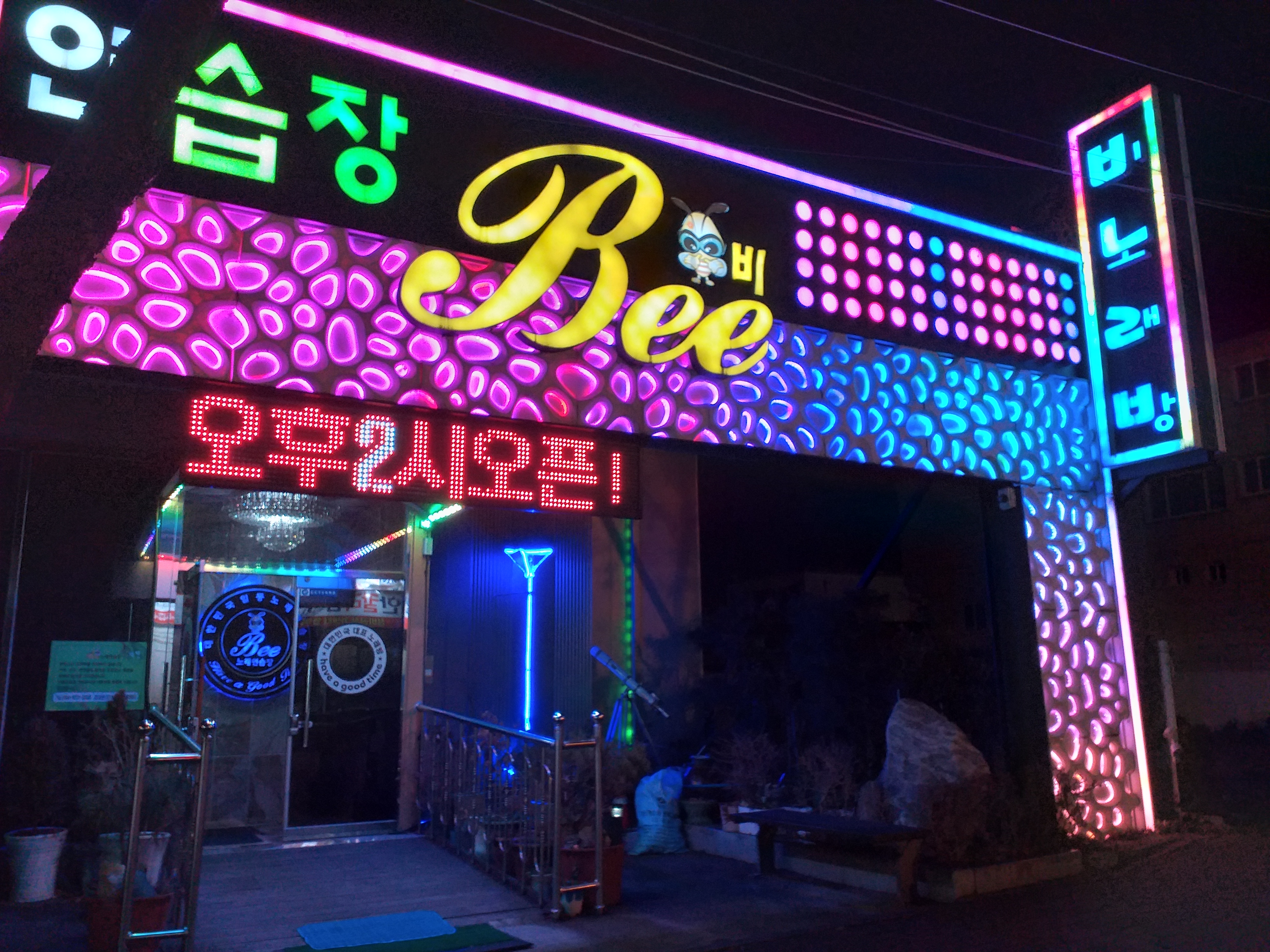 비노래연습장
