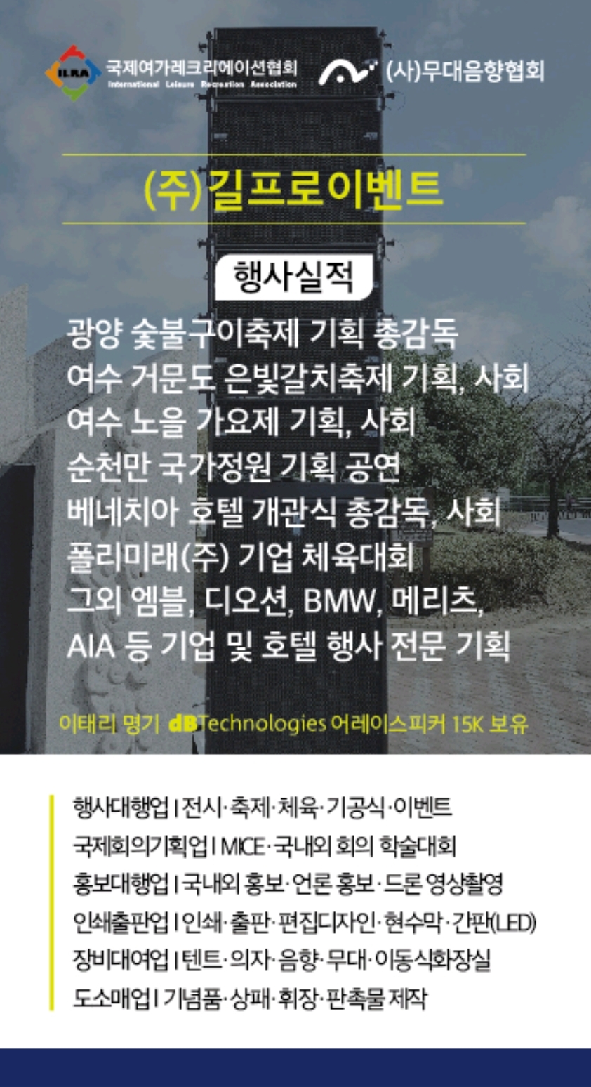 큰길이벤트기획