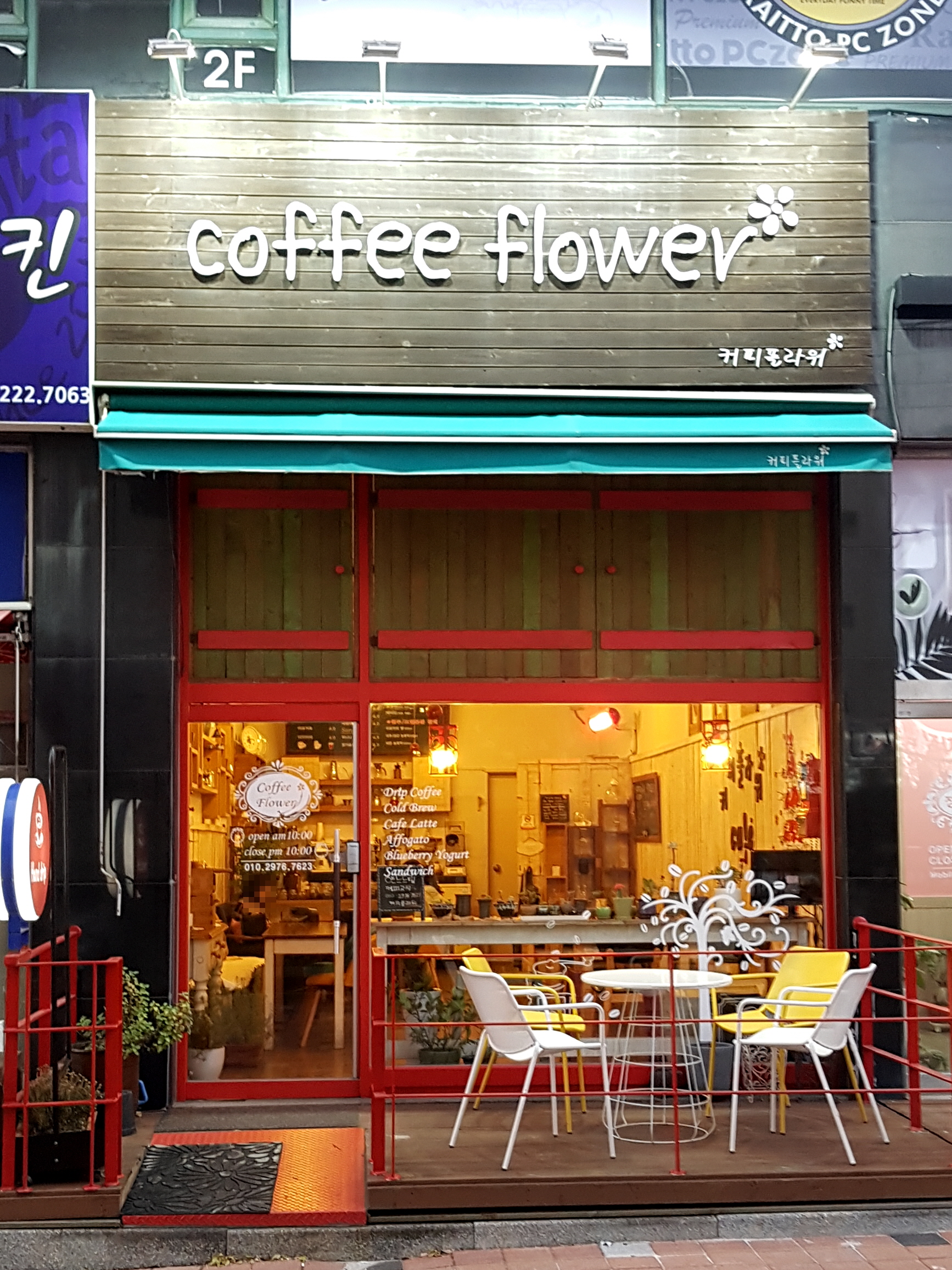 커피플라워 경상 애견맛집