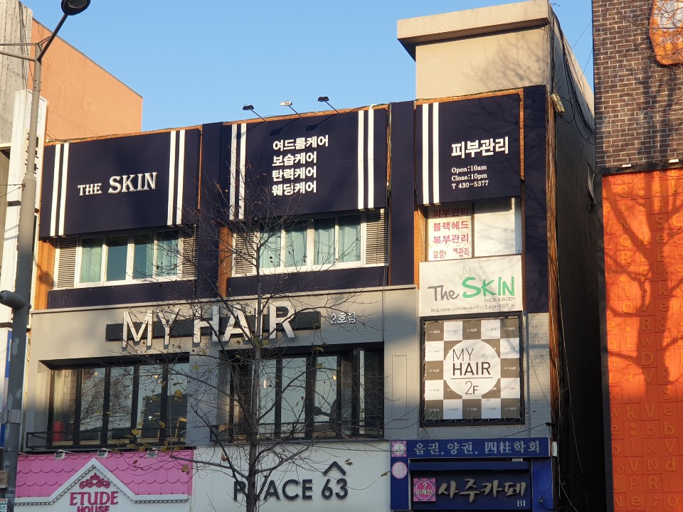 더스킨 매장 이미지