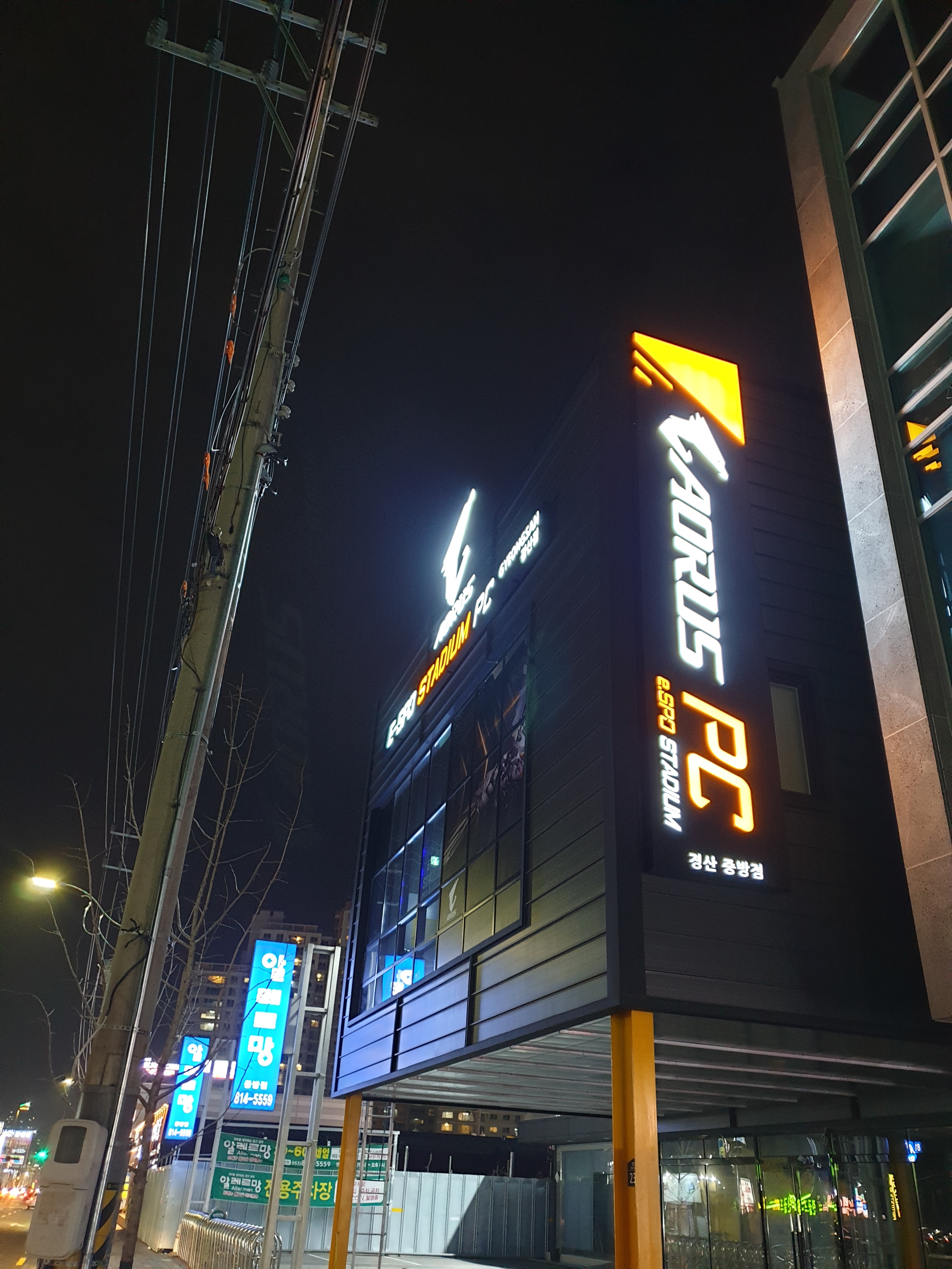 어로스E스포스타디움PC 이미지