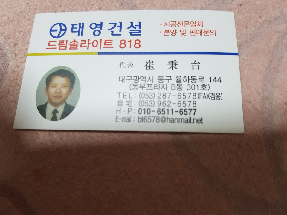 태영건설