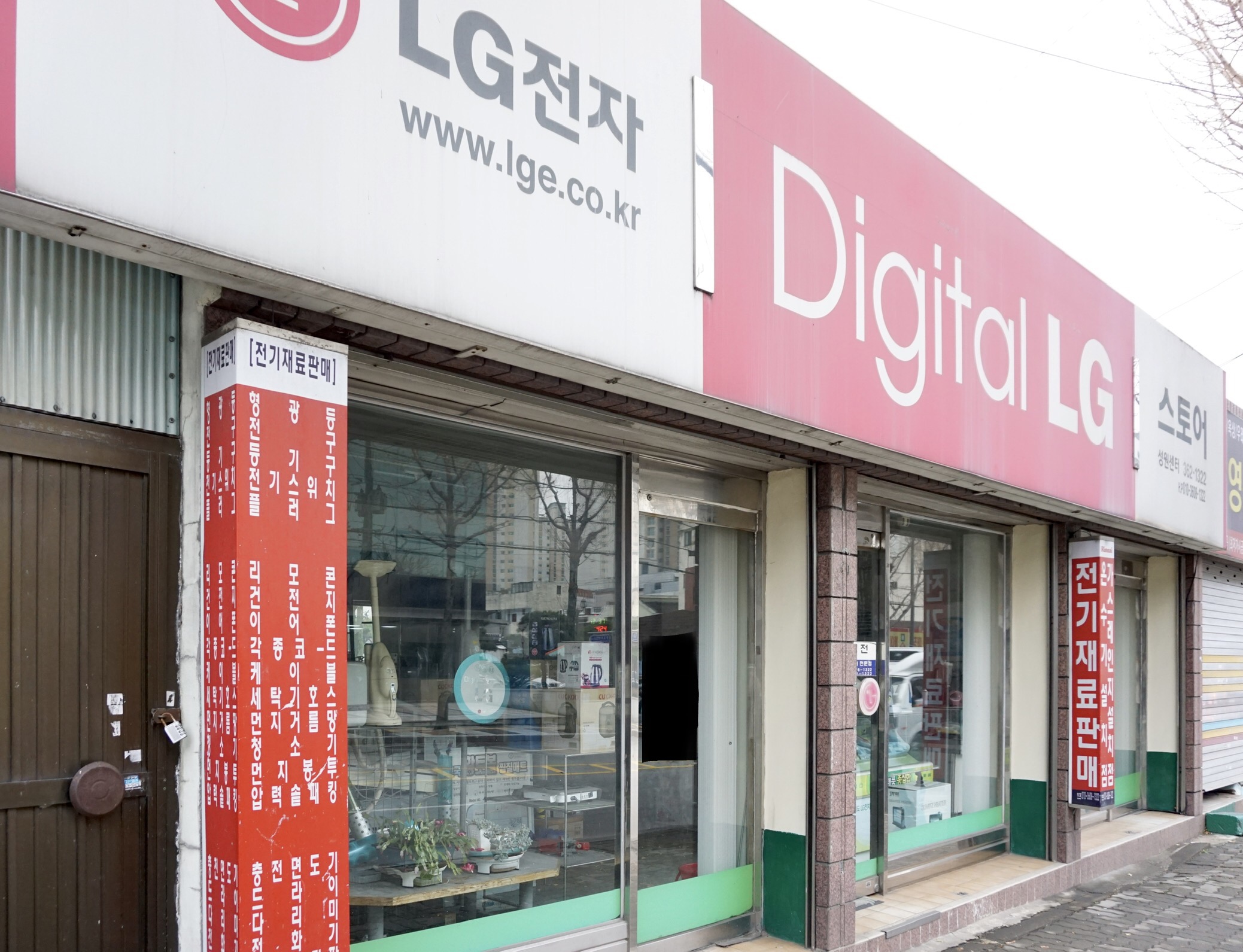 LG전자스토어 성원센터