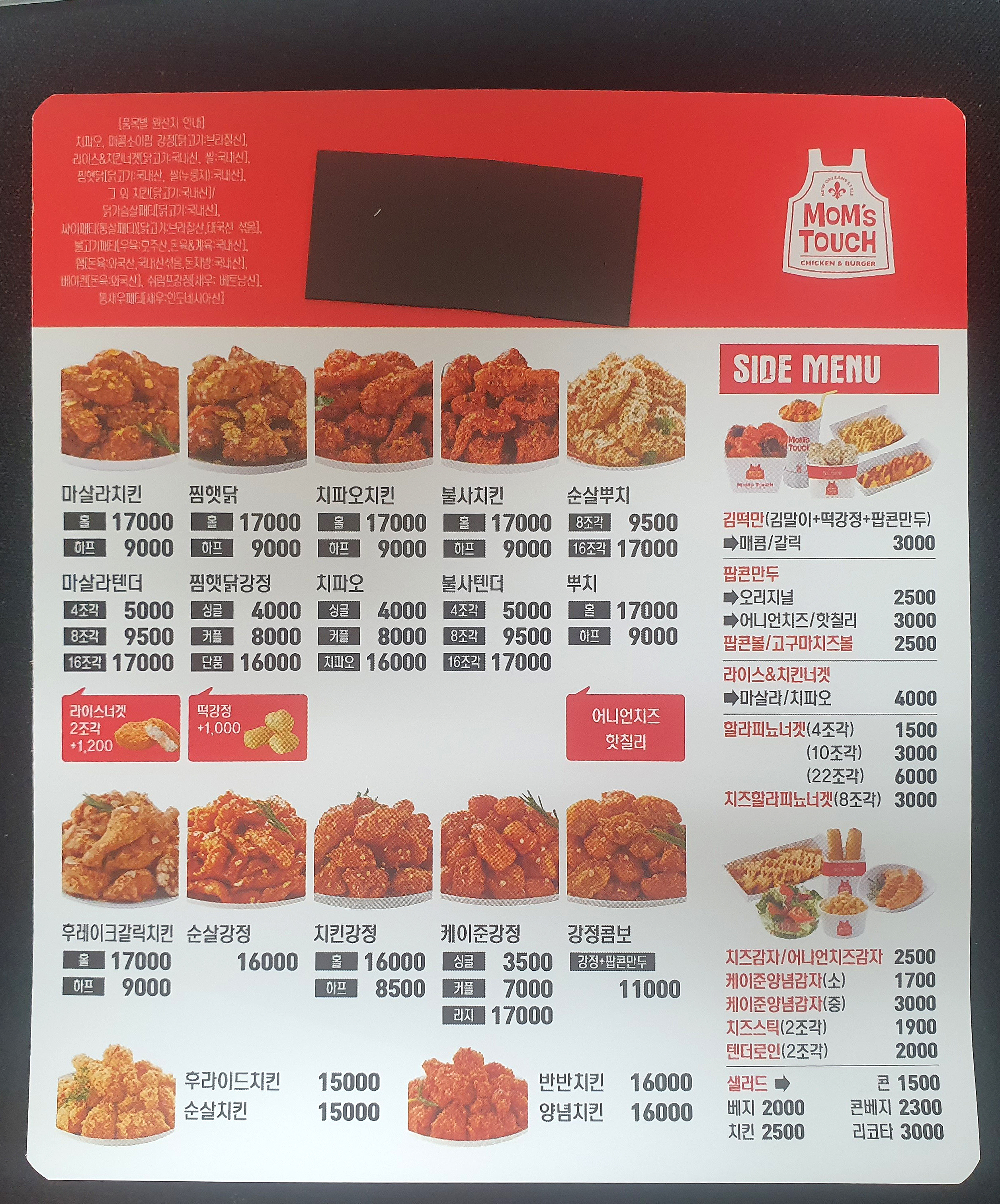 맘스터치 청라1호점