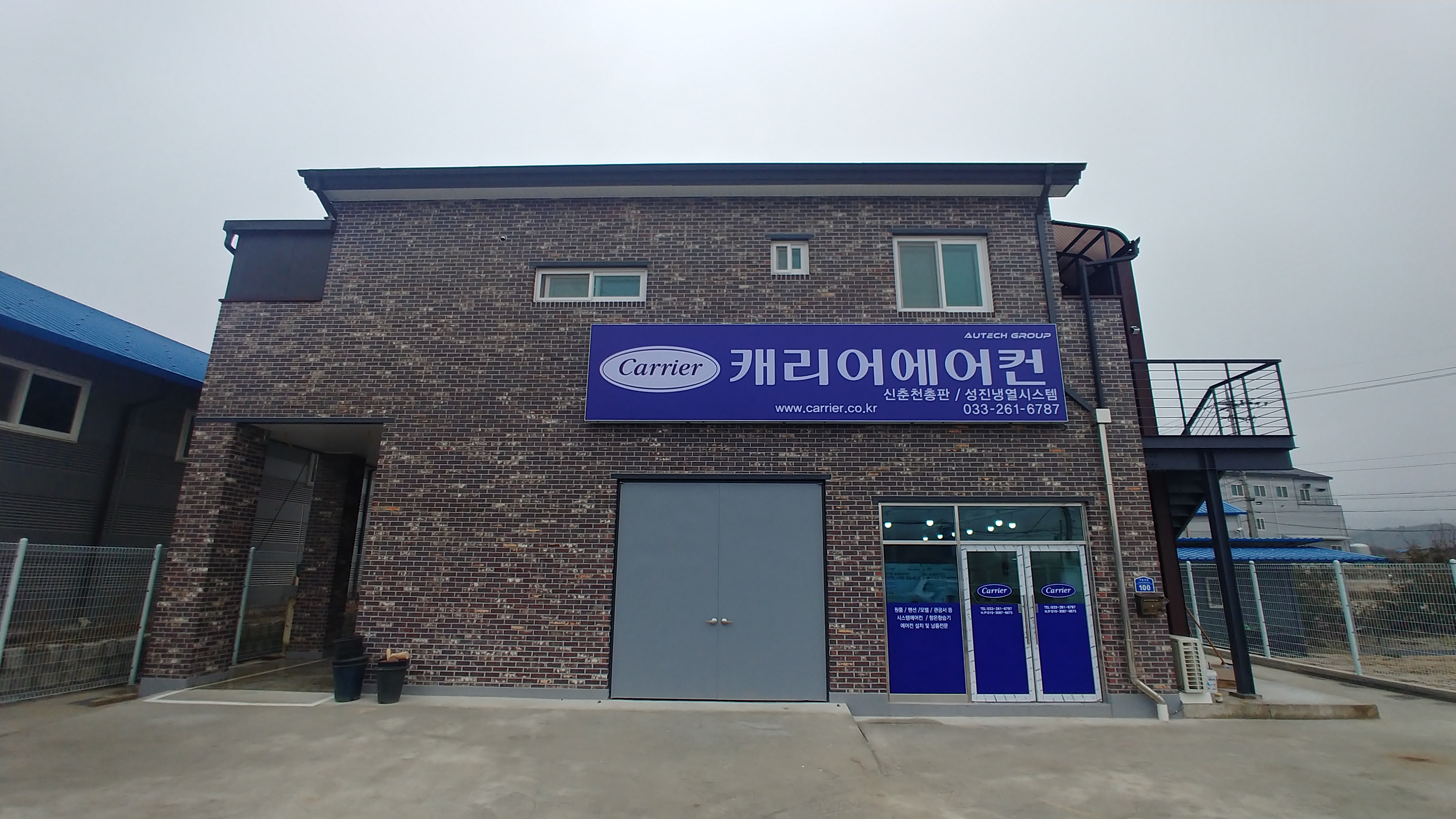 캐리어에어컨 춘천총판