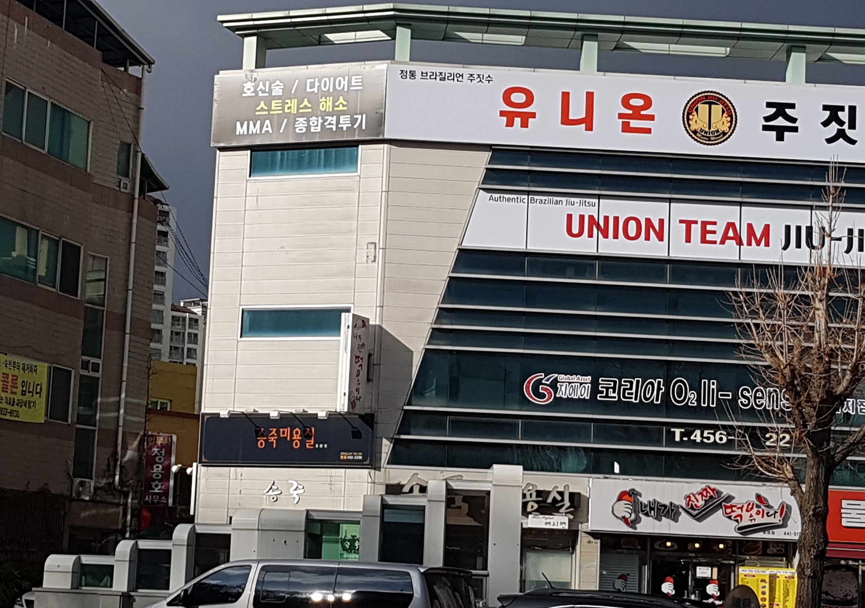 송죽미용실 본점