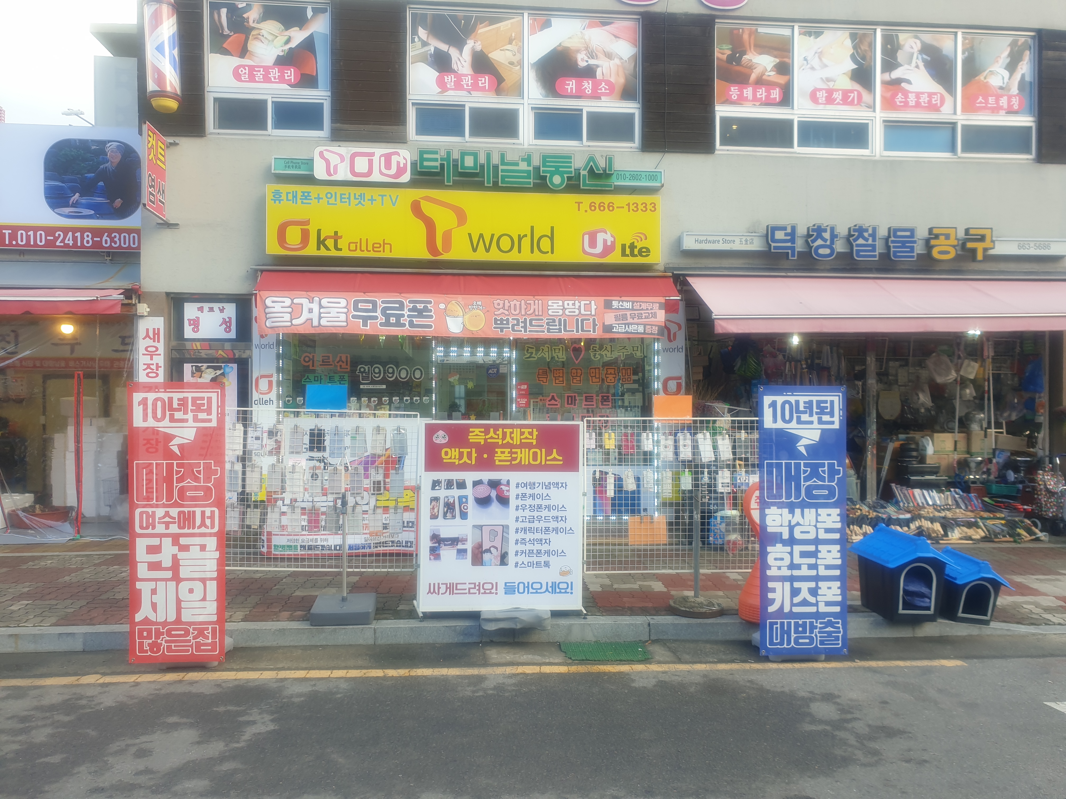 터미널통신