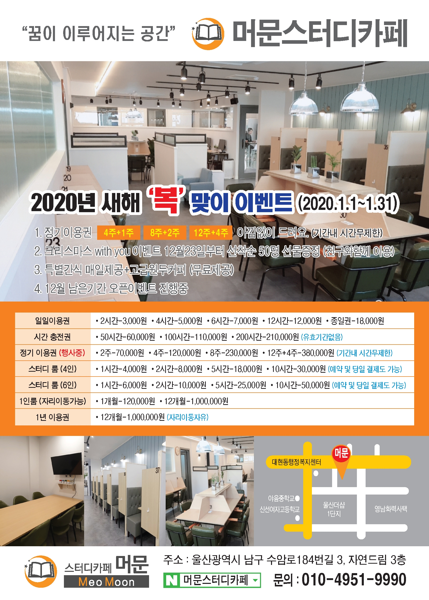 머문스터디카페