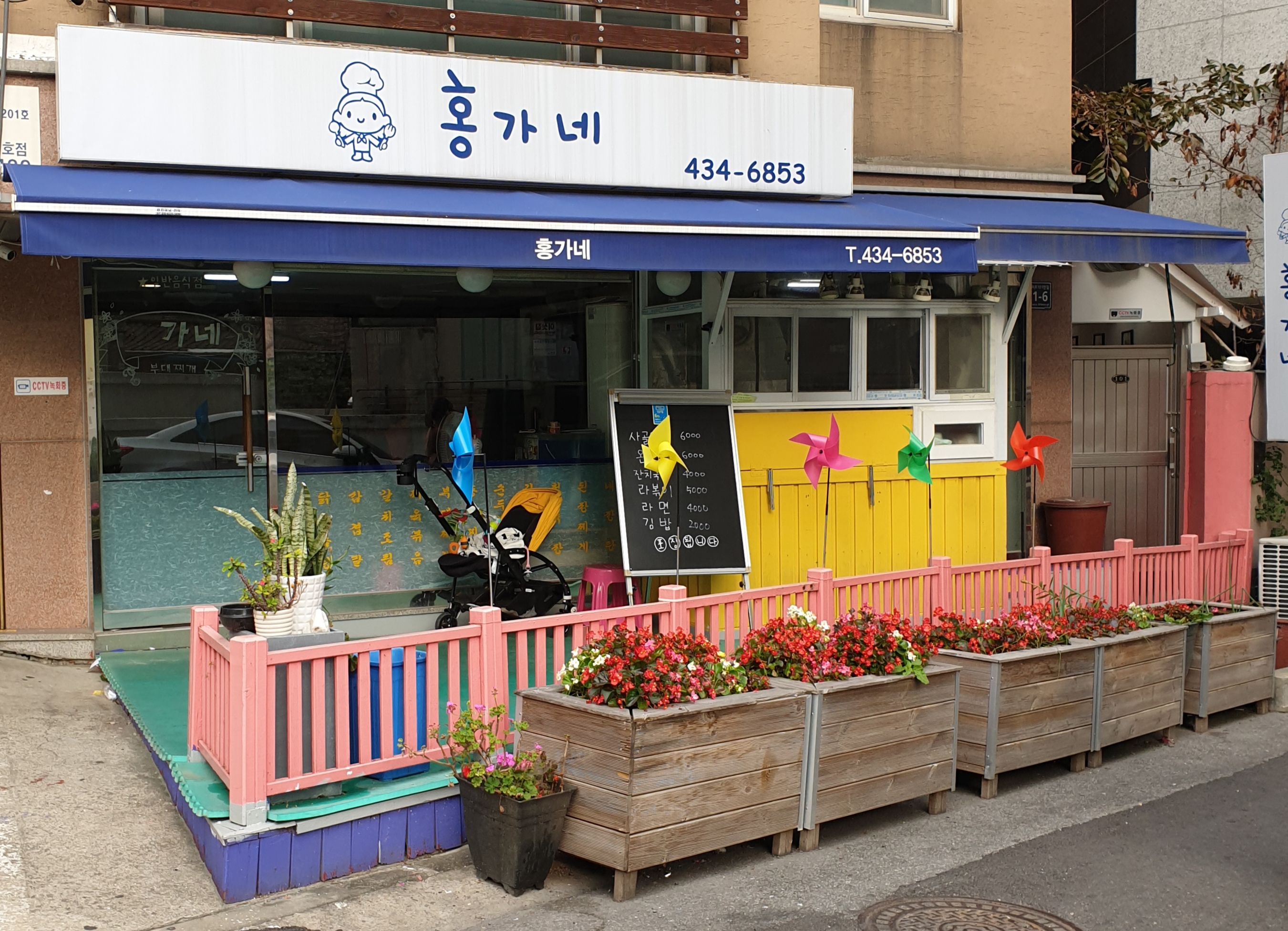 홍가네 부대찌개 쌈밥