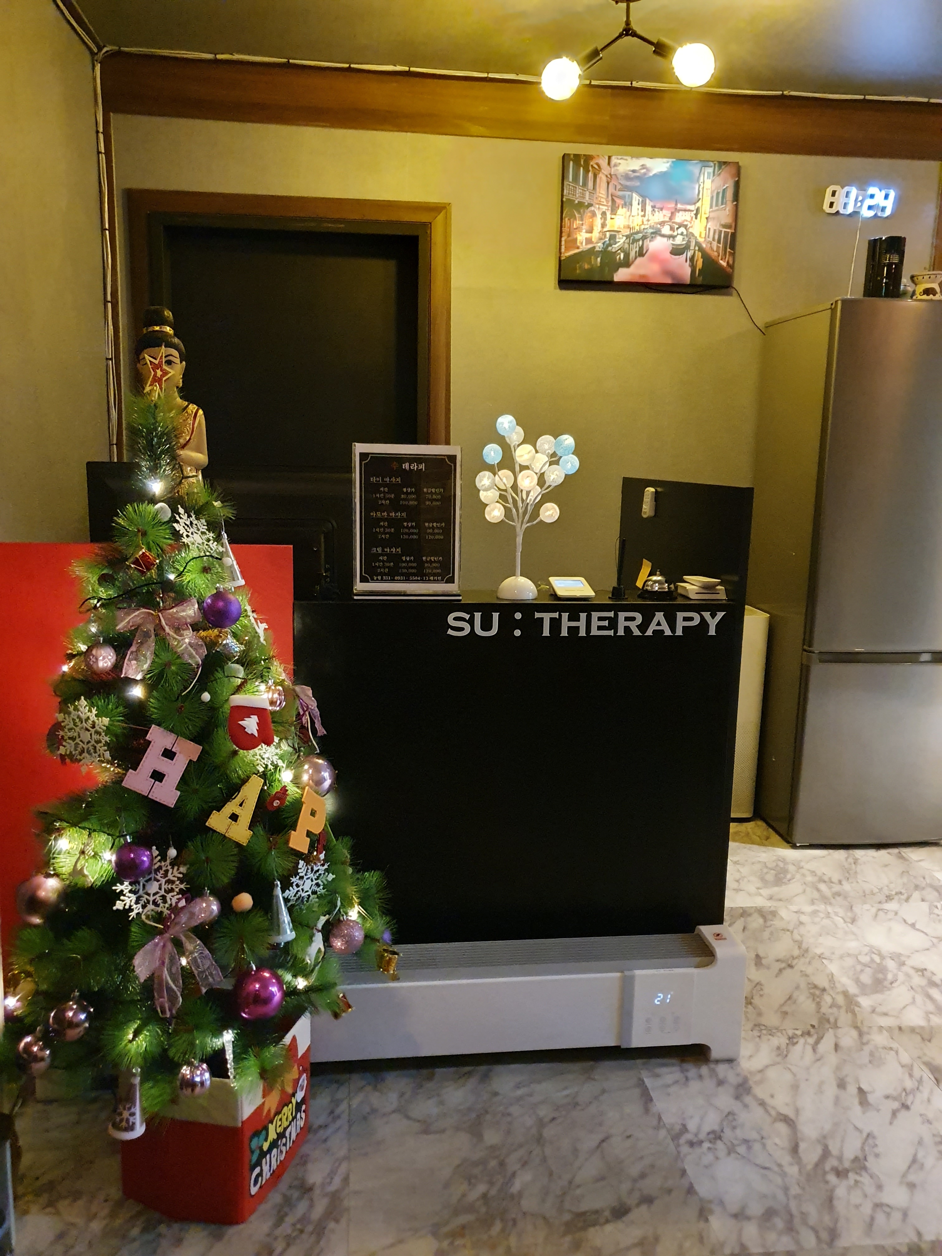수테라피 photo 2