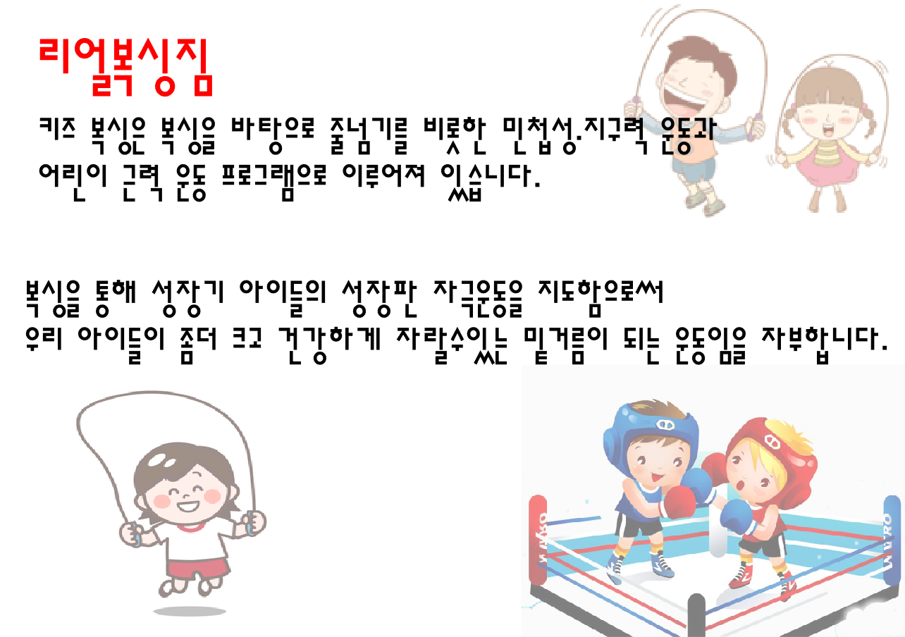 강원 춘천시 충열로 복싱체육관 리얼복싱짐 내부 모습 5