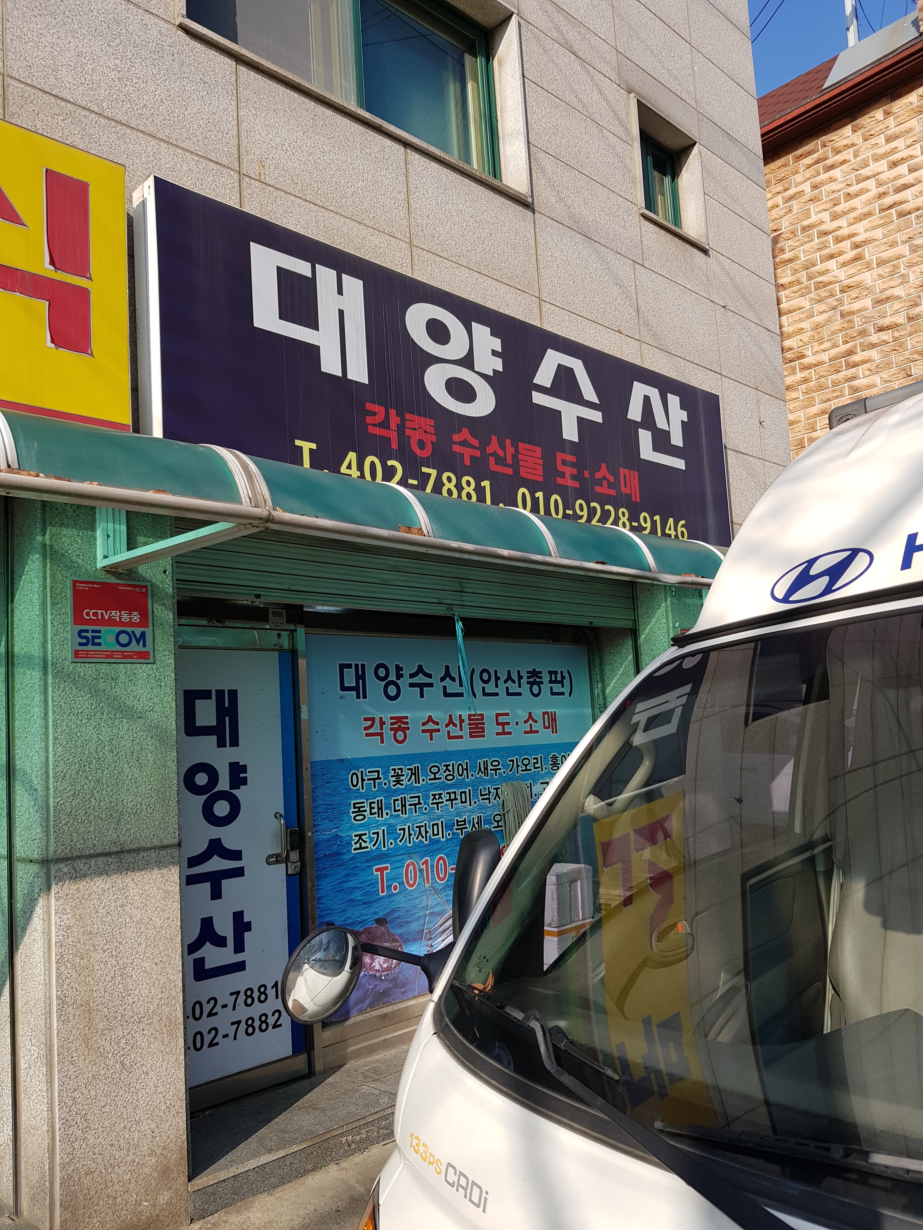 대양수산