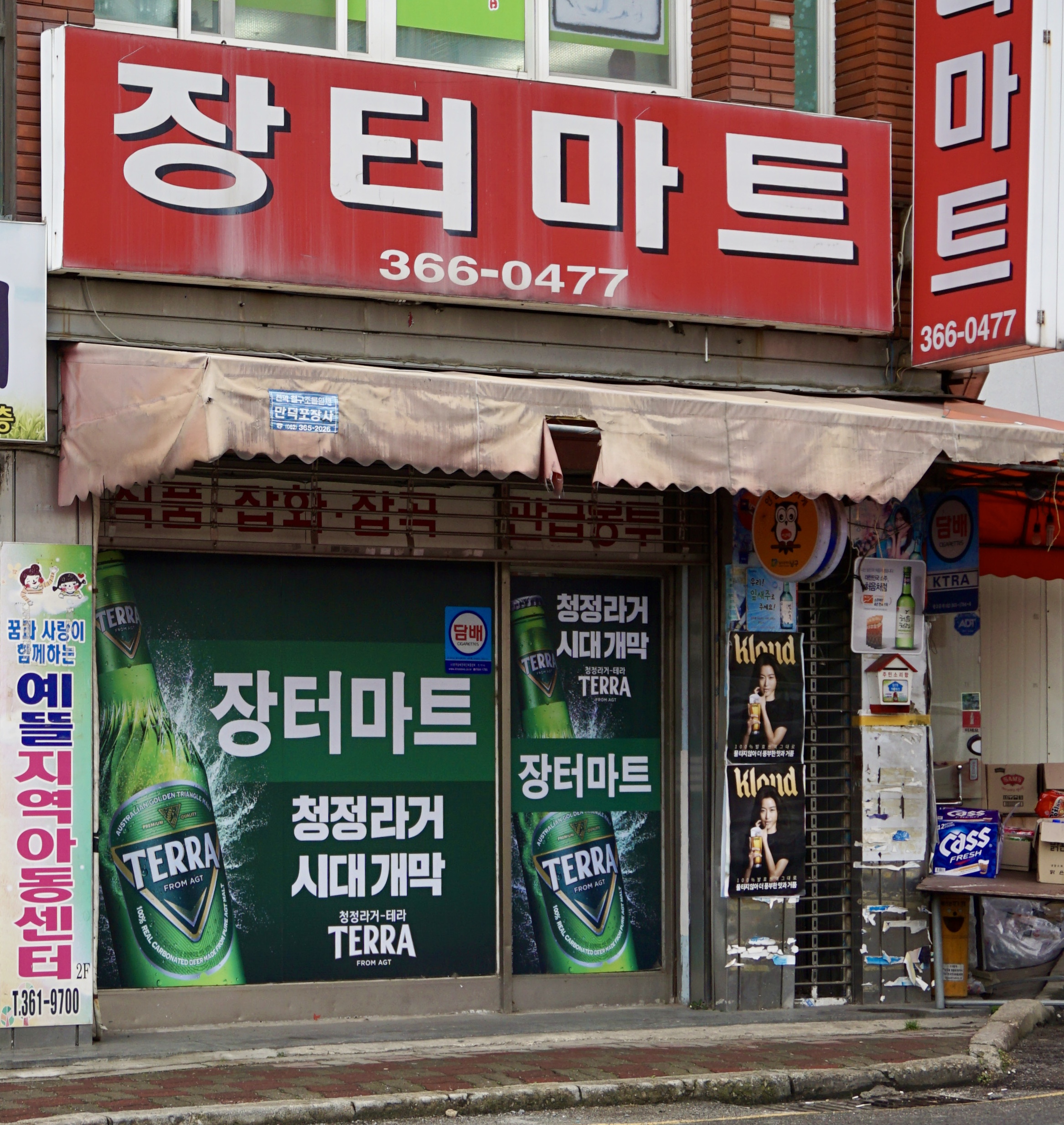 장터마트