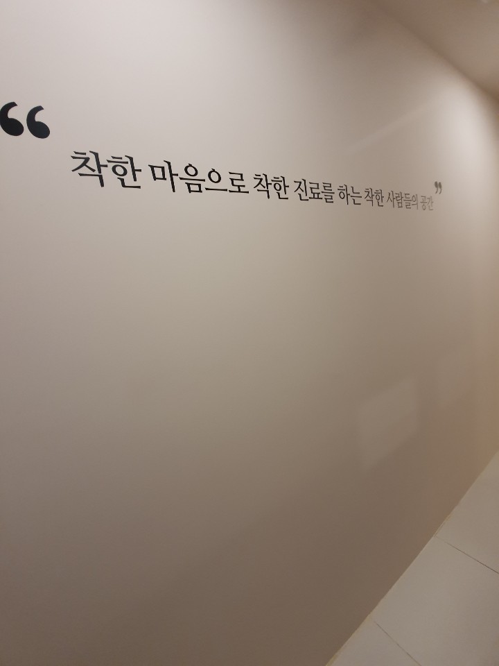 THE착한치과의원 대표 이미지