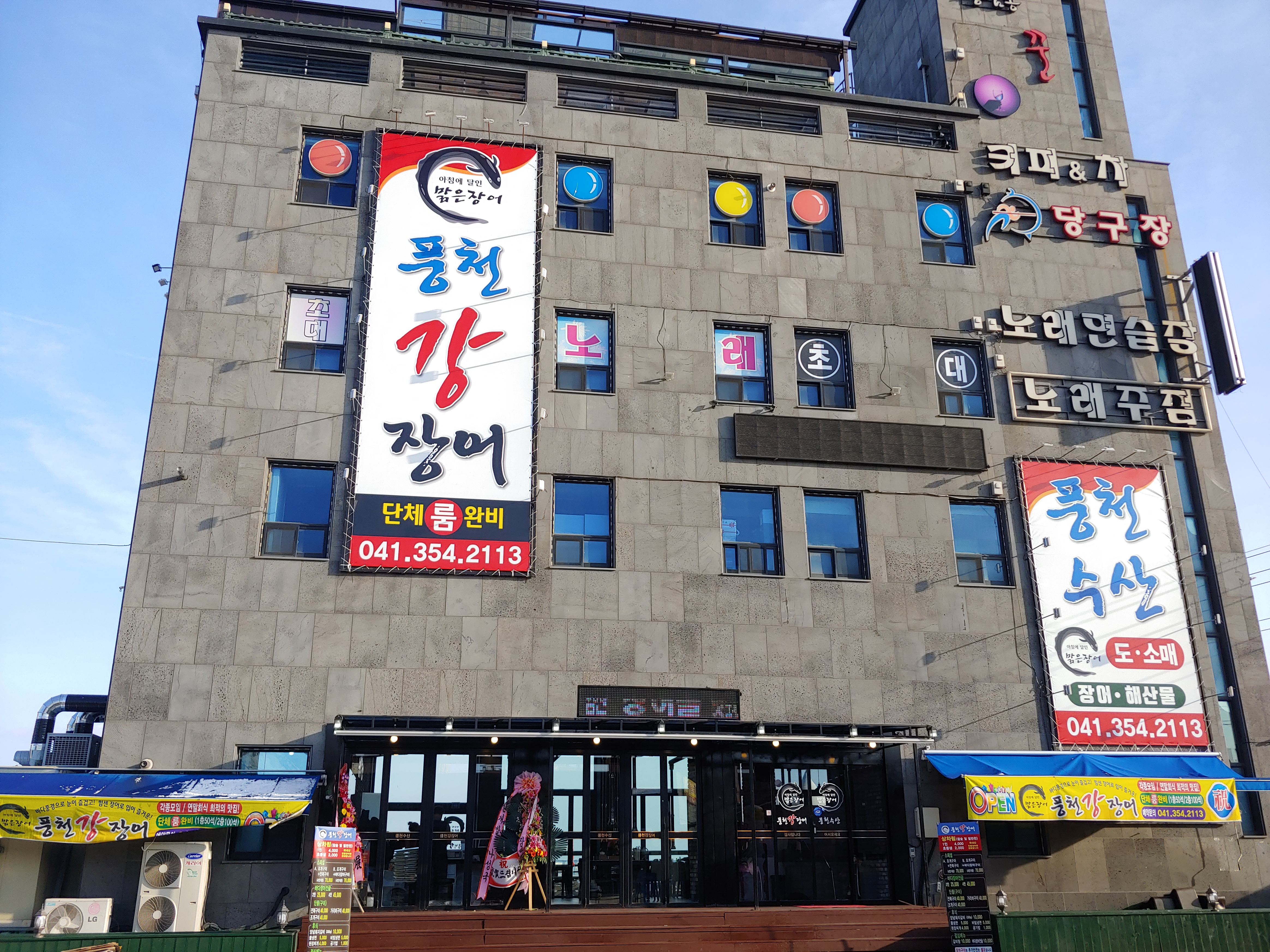 강남빌딩
