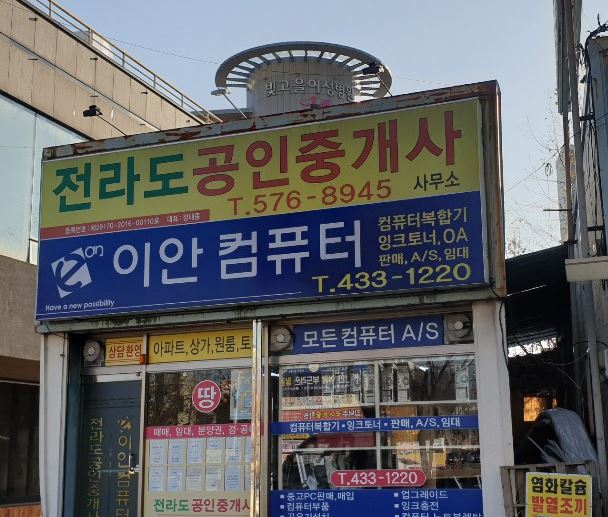 이안컴퓨터OA