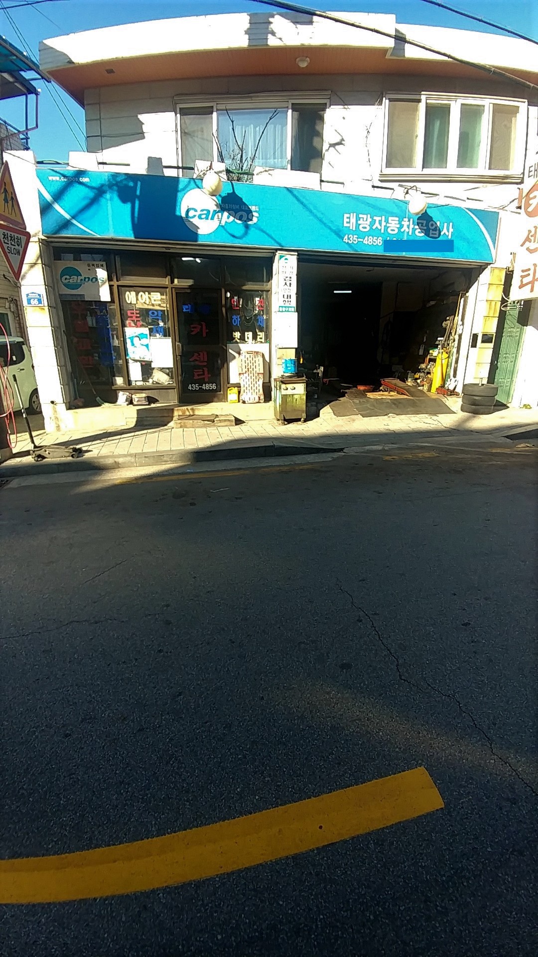 카포스 태광자동차공업사