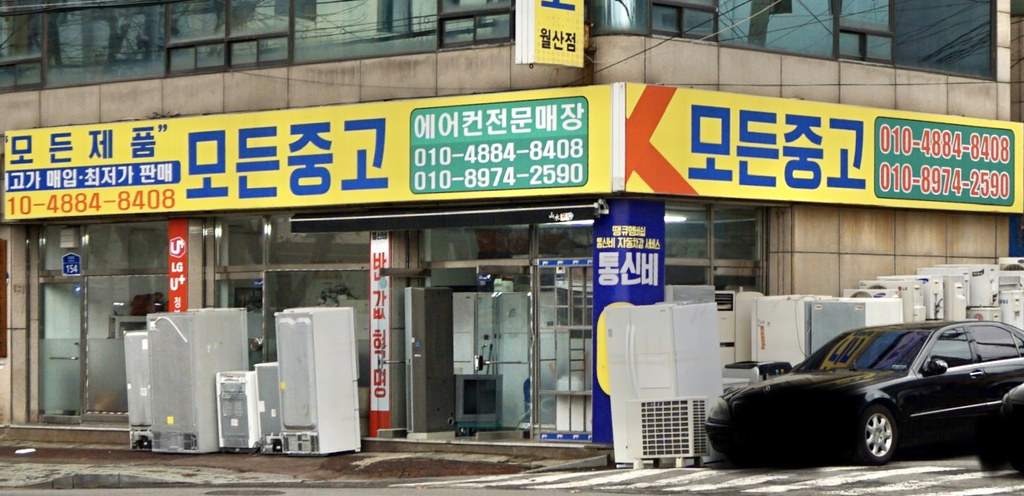 모든중고