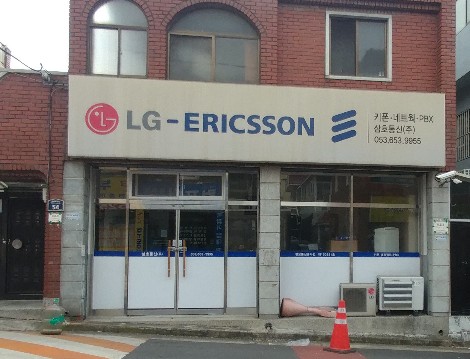 삼호통신