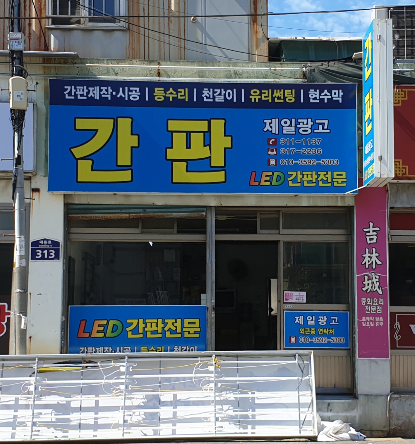 제일광고