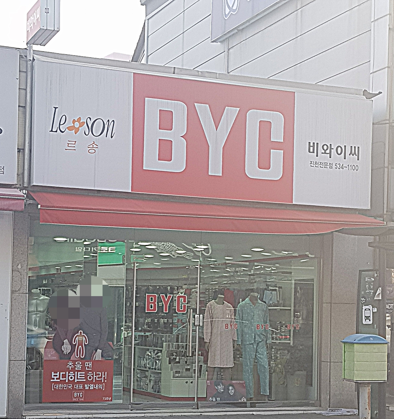 비와이씨