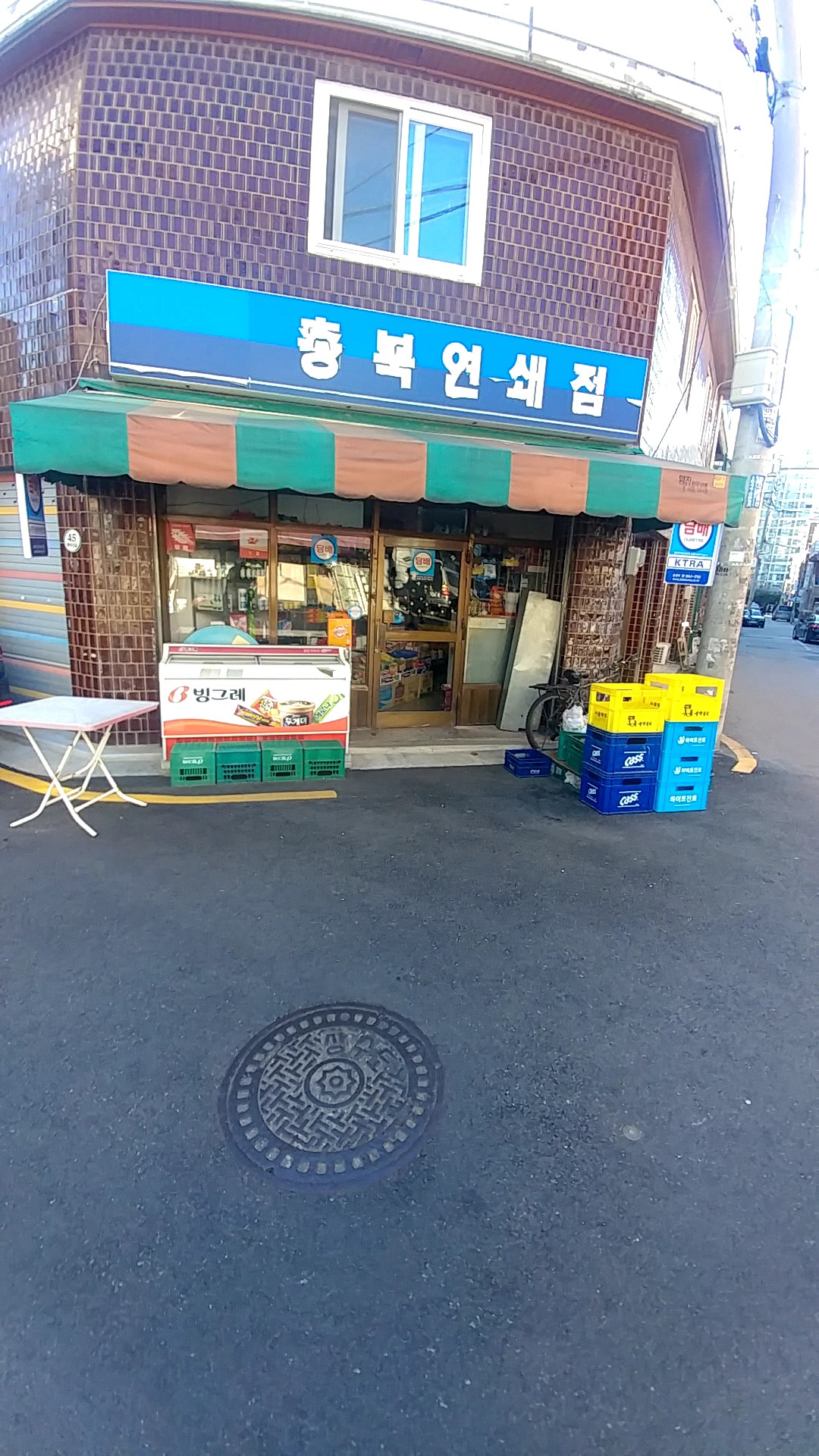 충북연쇄점