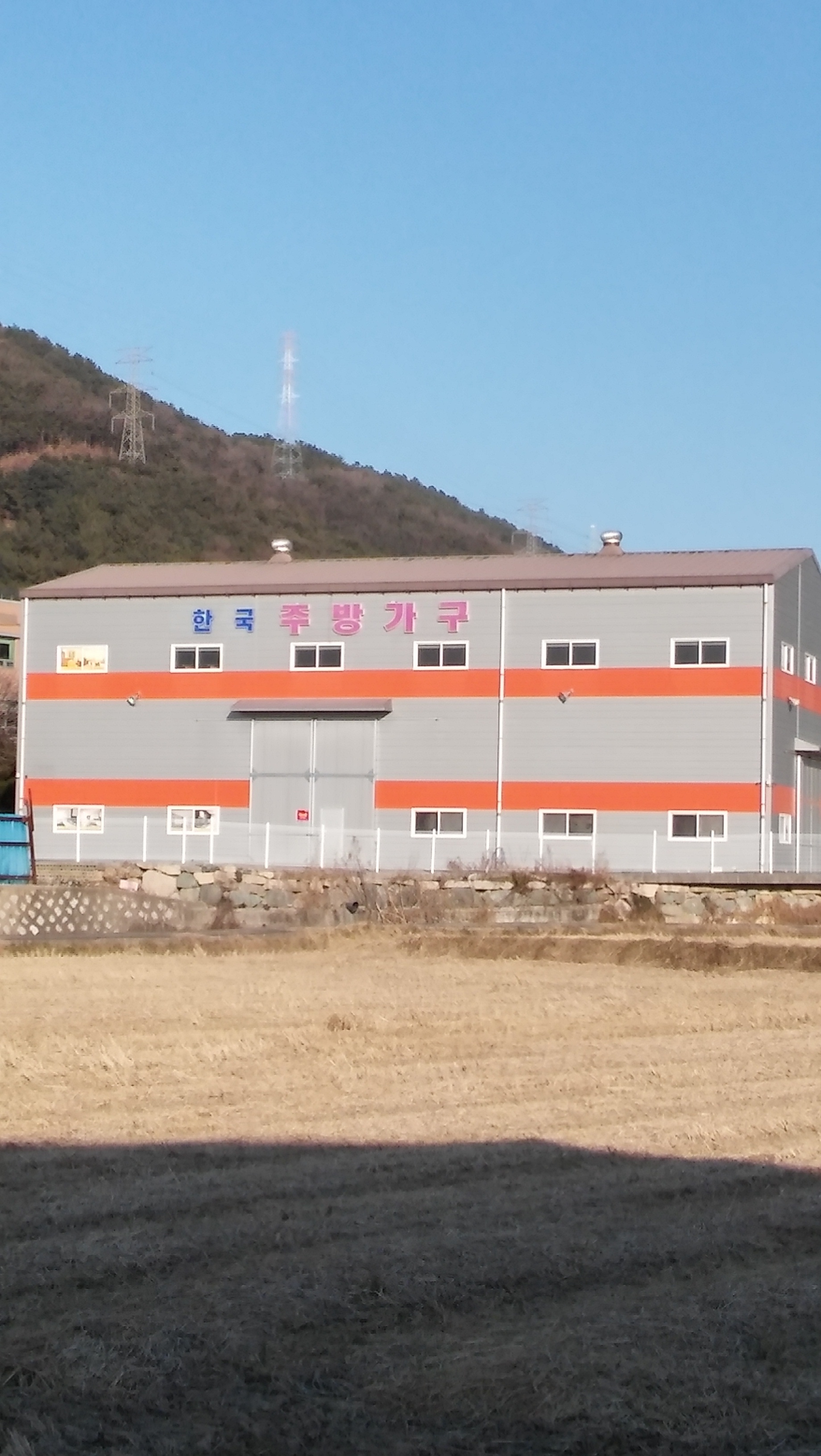 한국주방가구