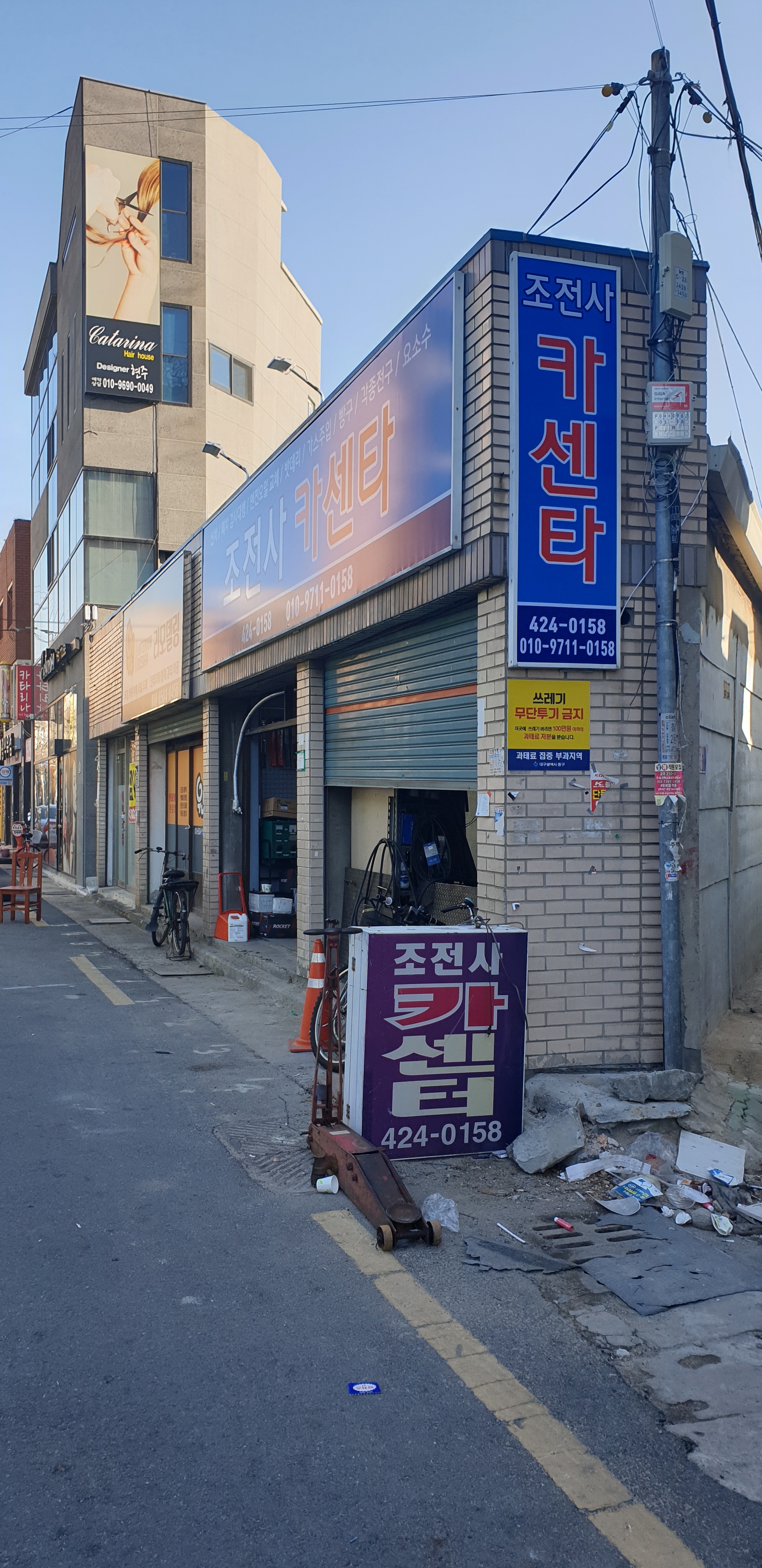 조전사카센타 대표 이미지