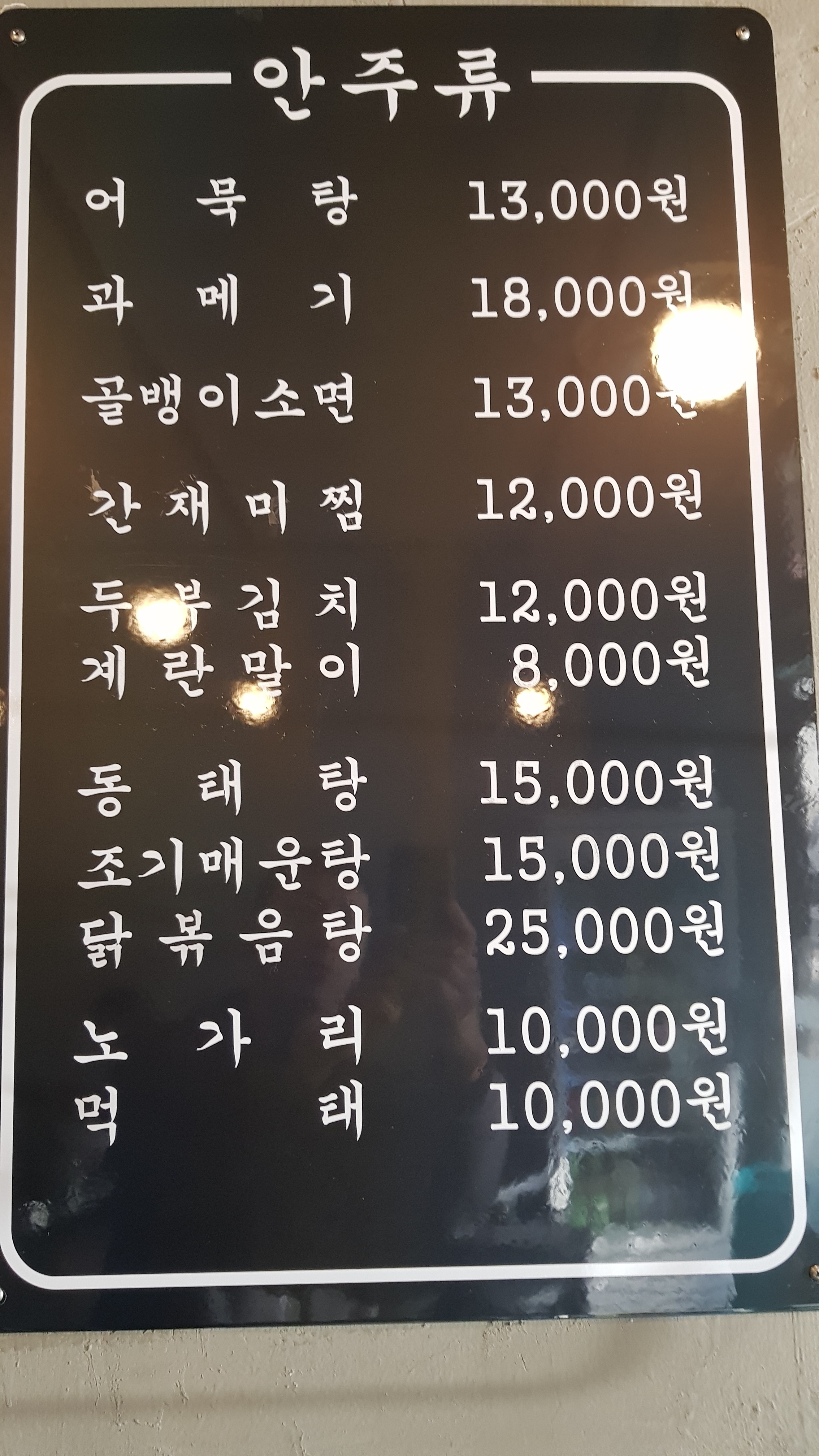 요기거리