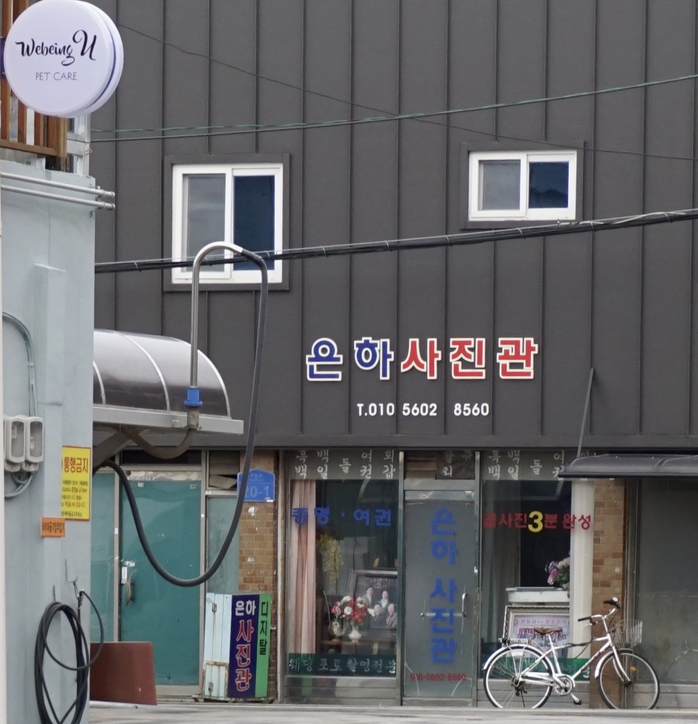 은하사진관