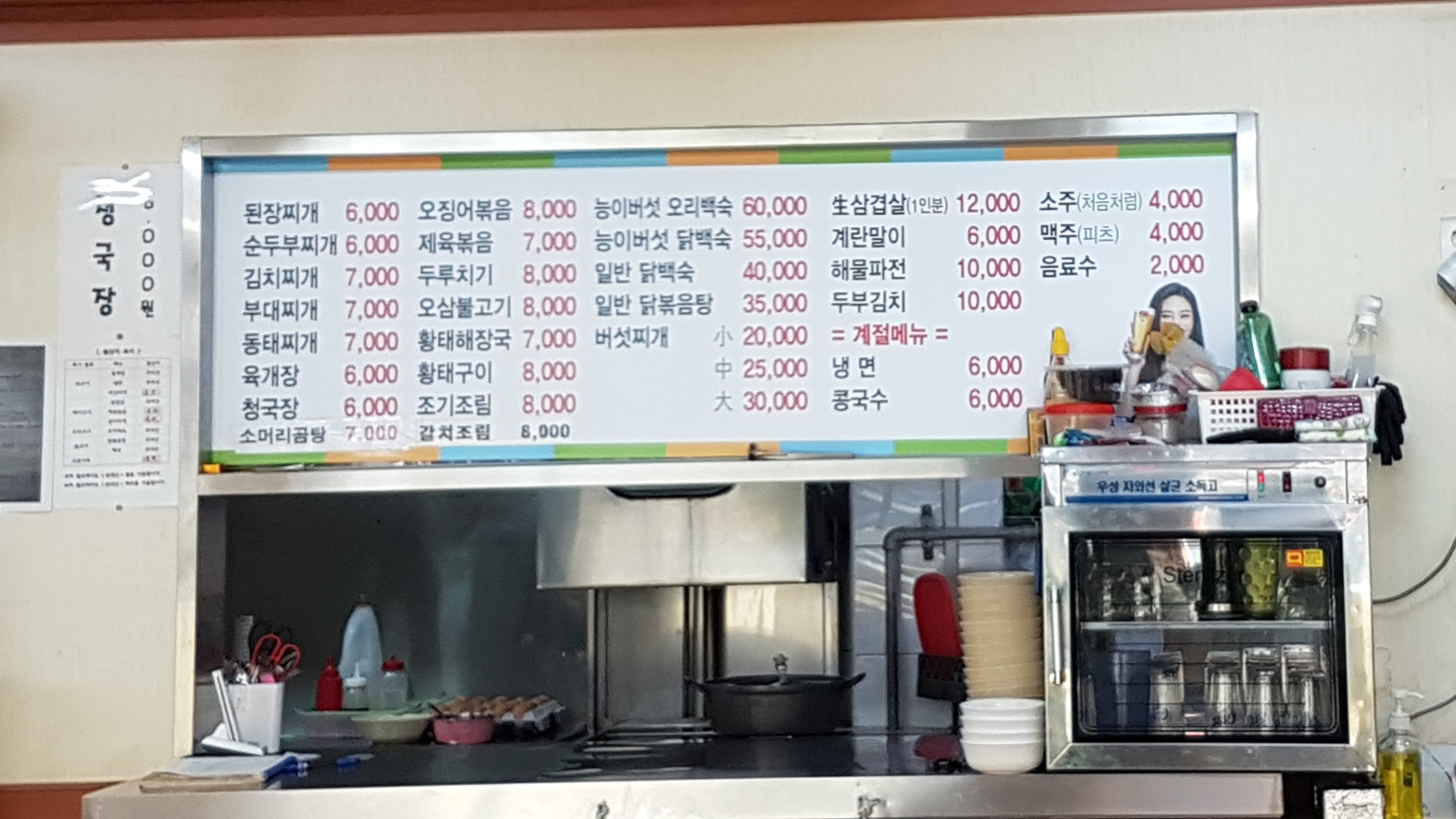 두레박