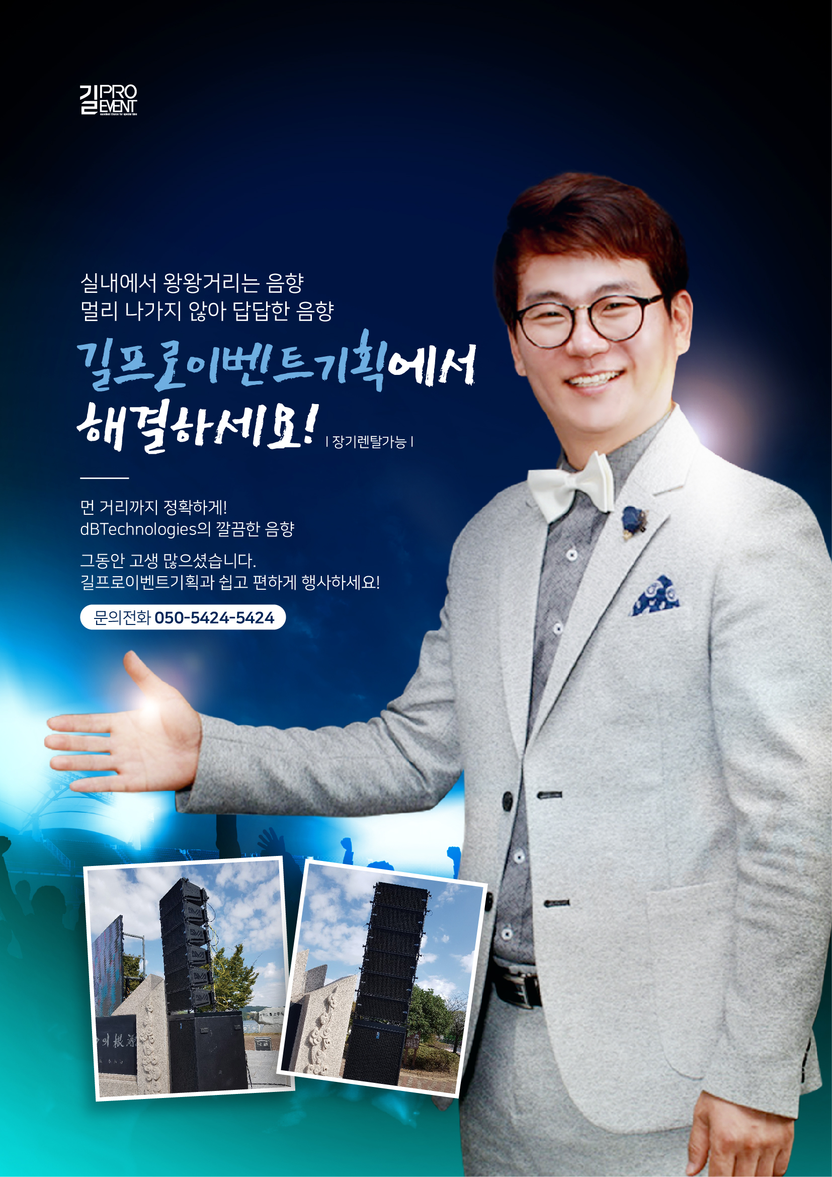 큰길이벤트기획