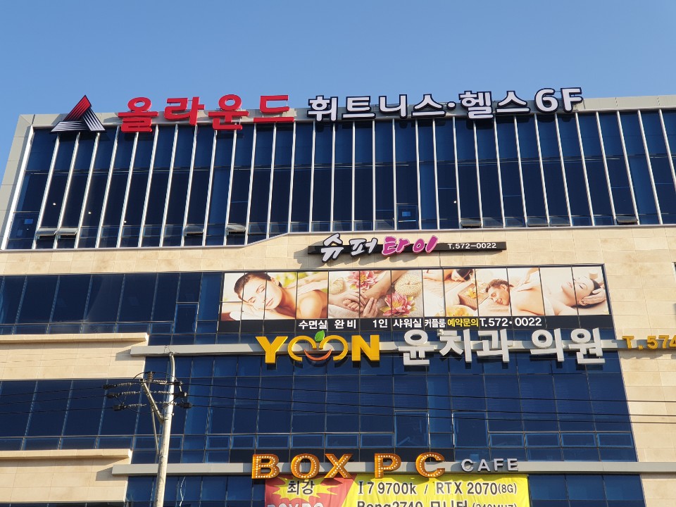 올라운드 휘트니스 양산점