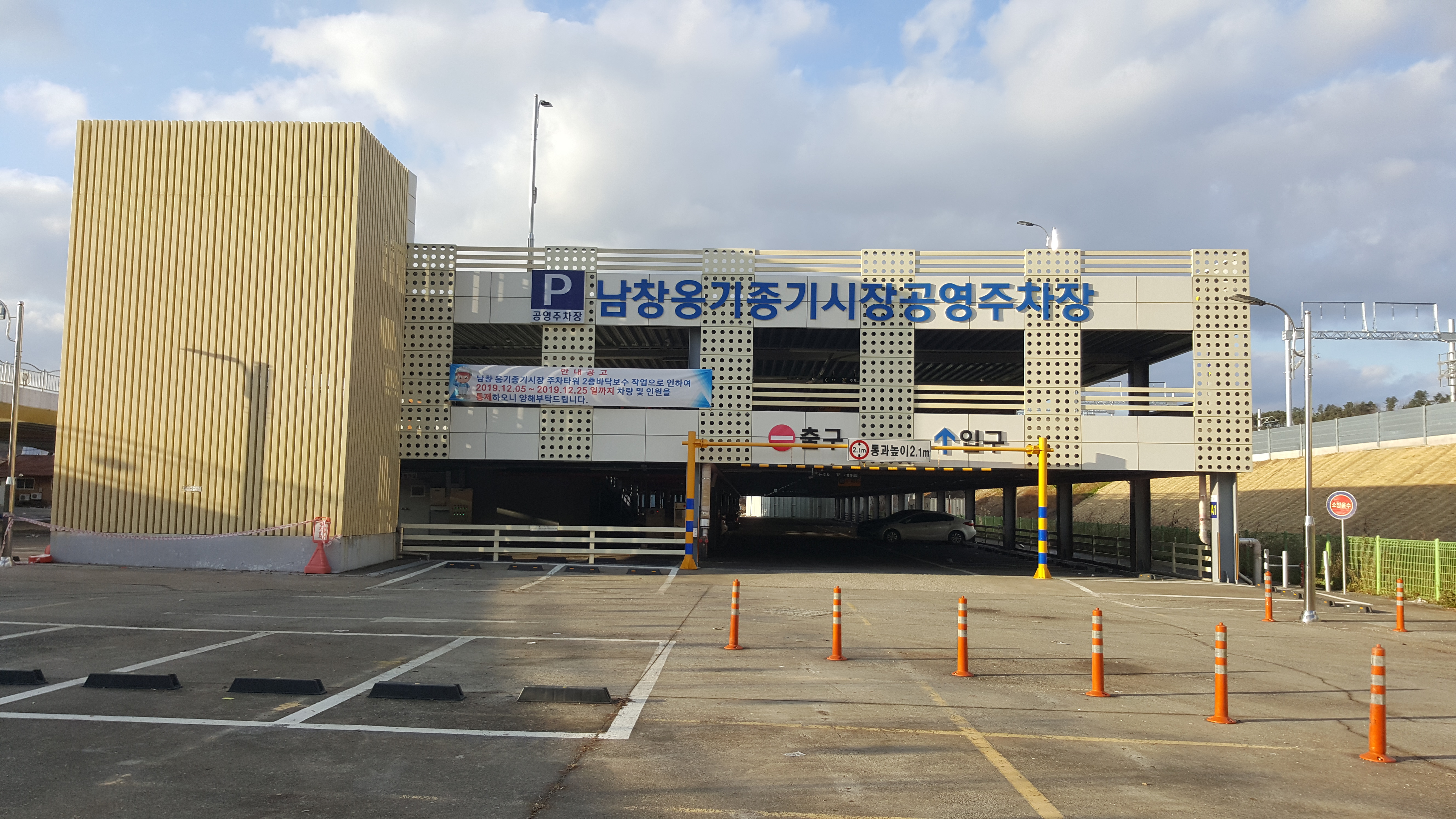 남창옹기종기시장공영주차장