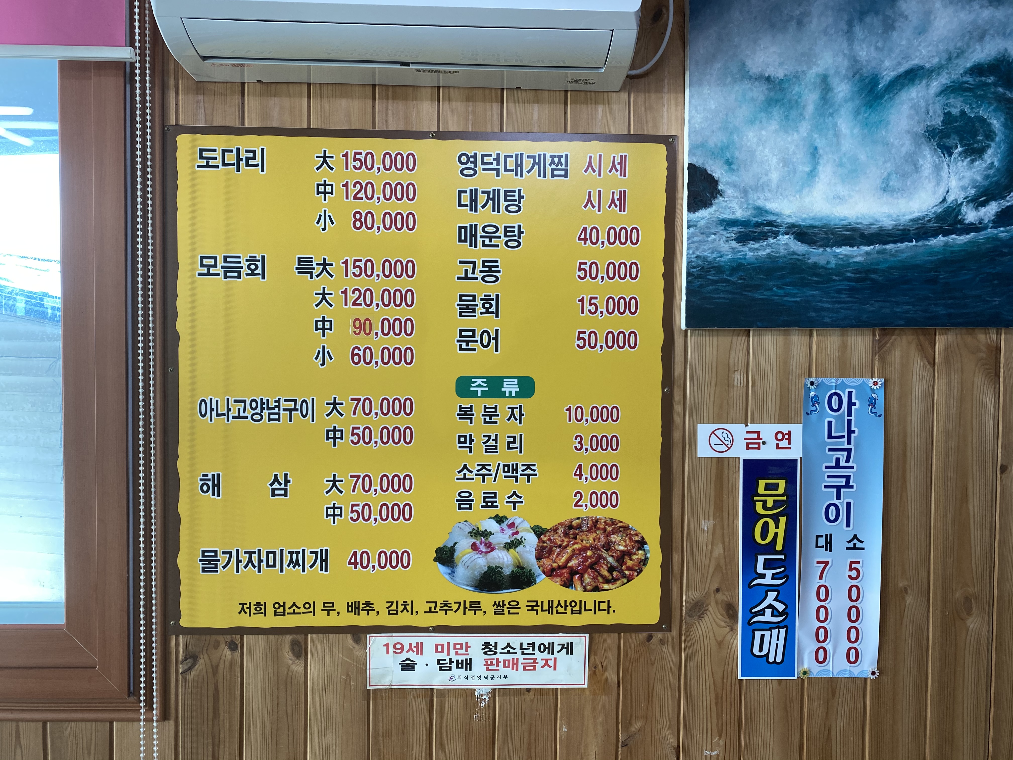 신봉춘대게횟집