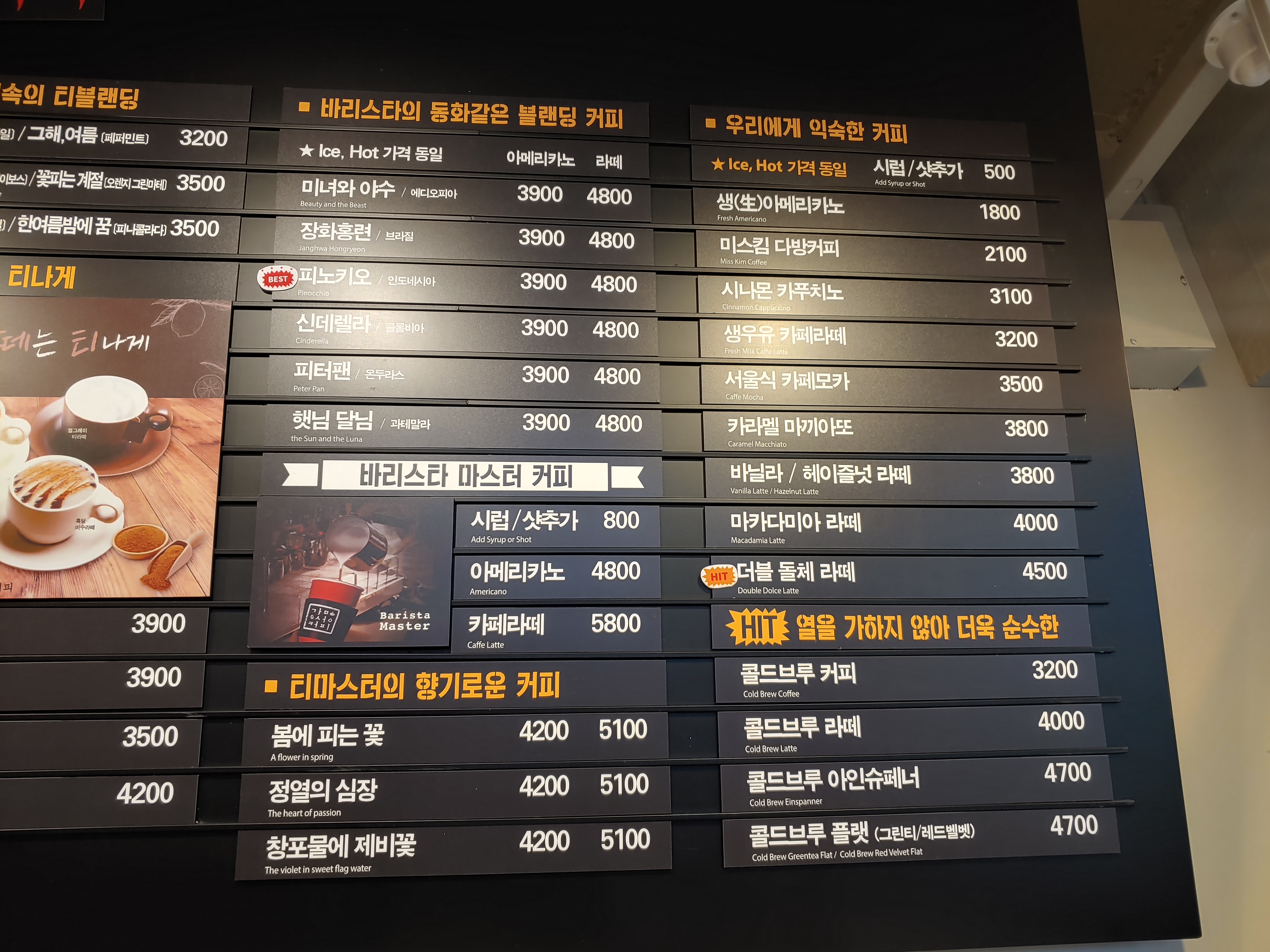 감성커피 충무대로점