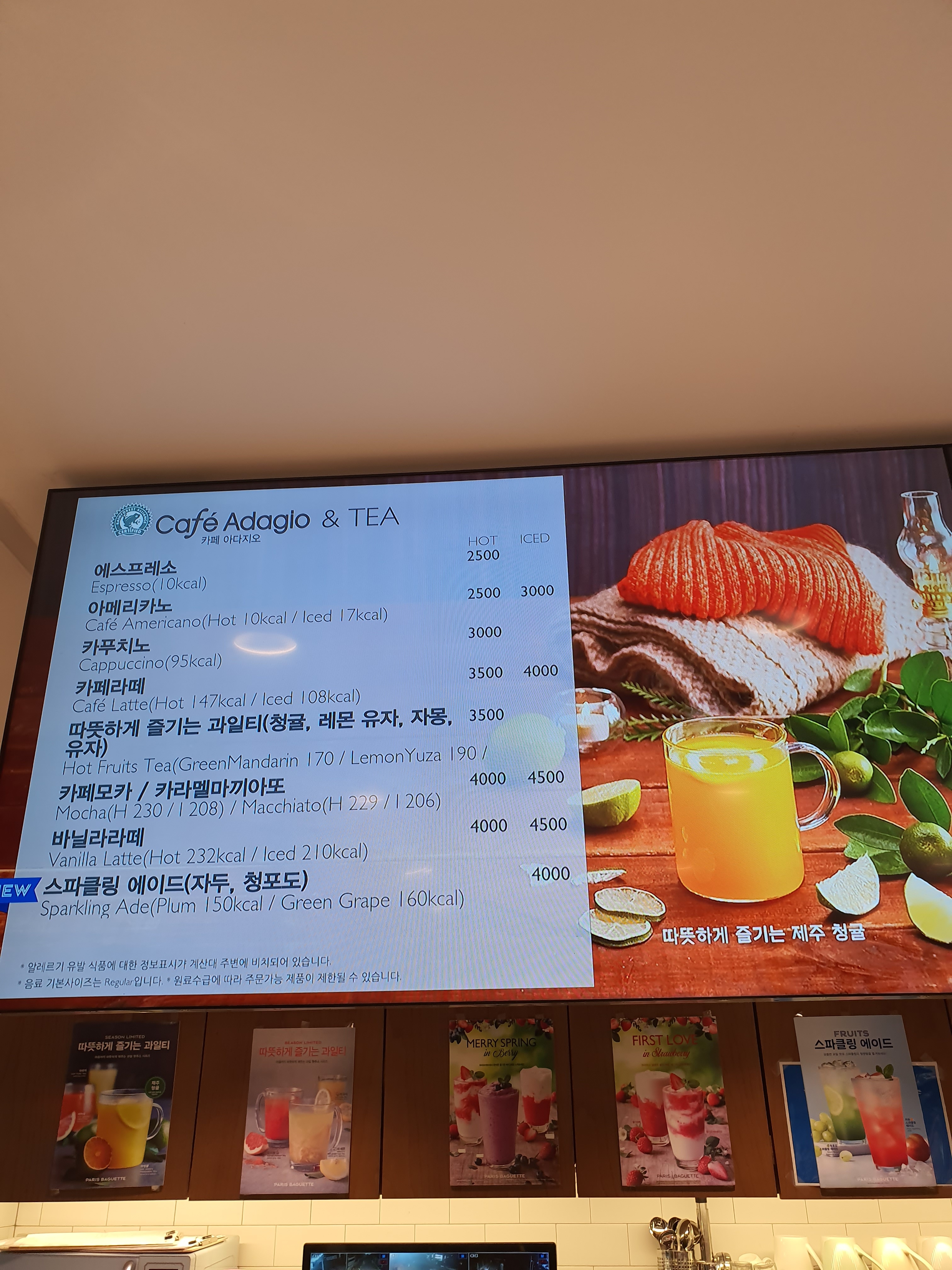 파리바게뜨 경주양남점