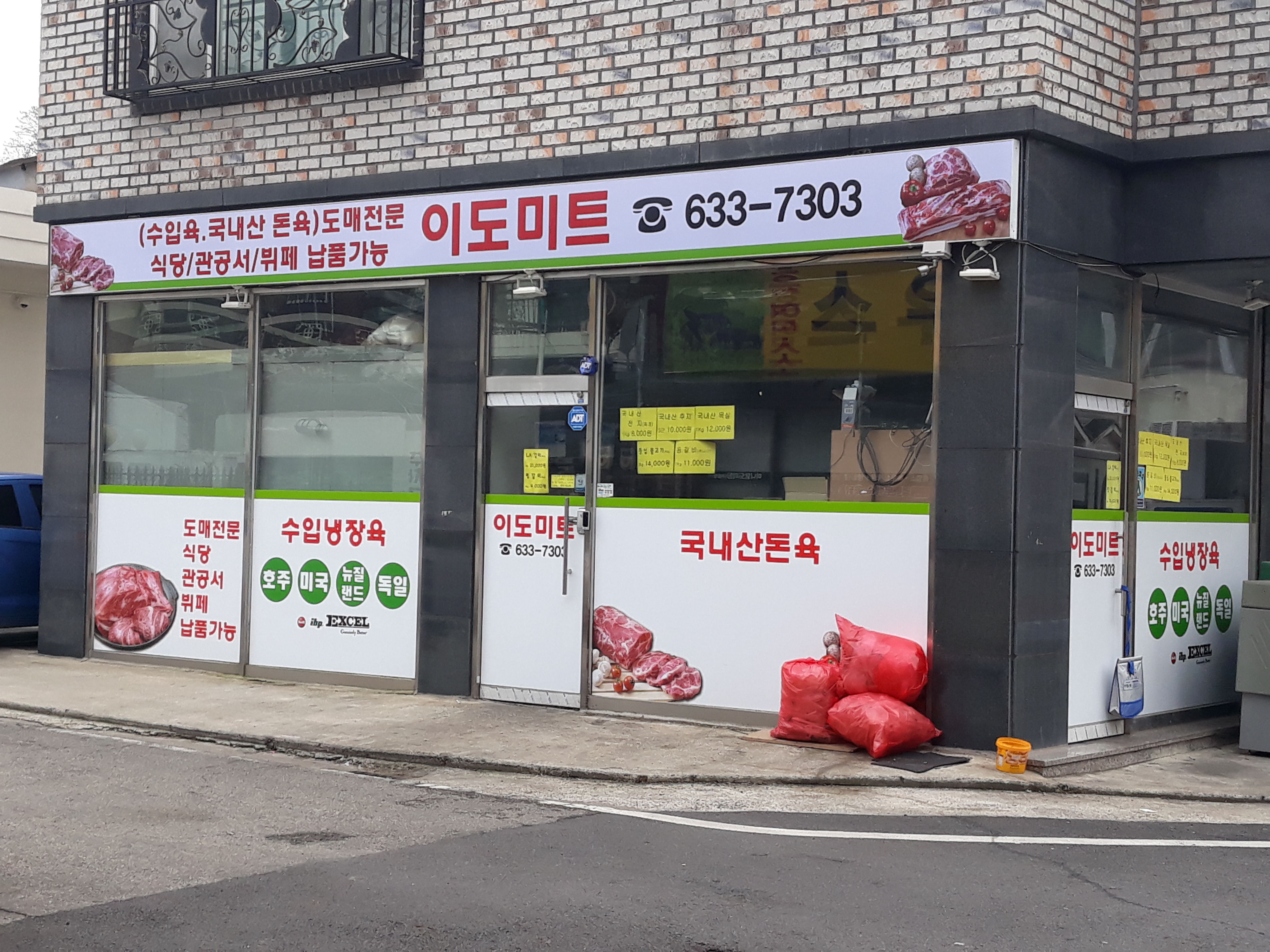 이도미트