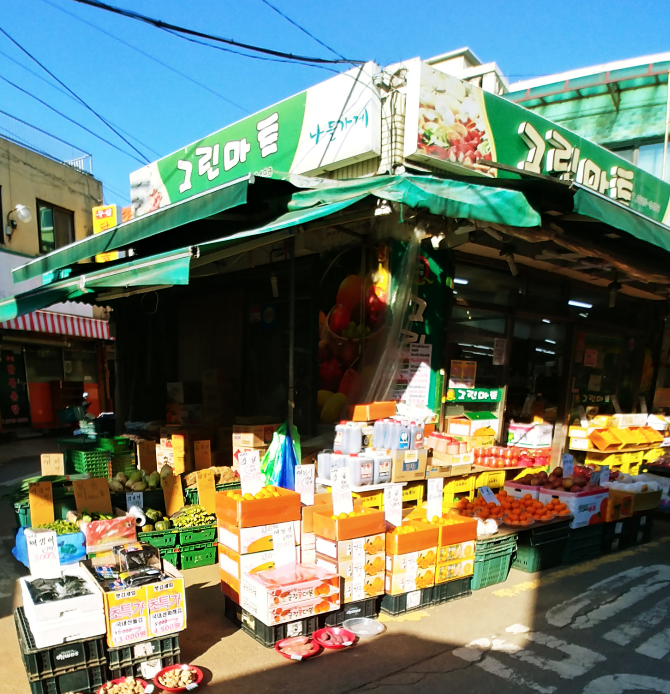 그린마트 고척점