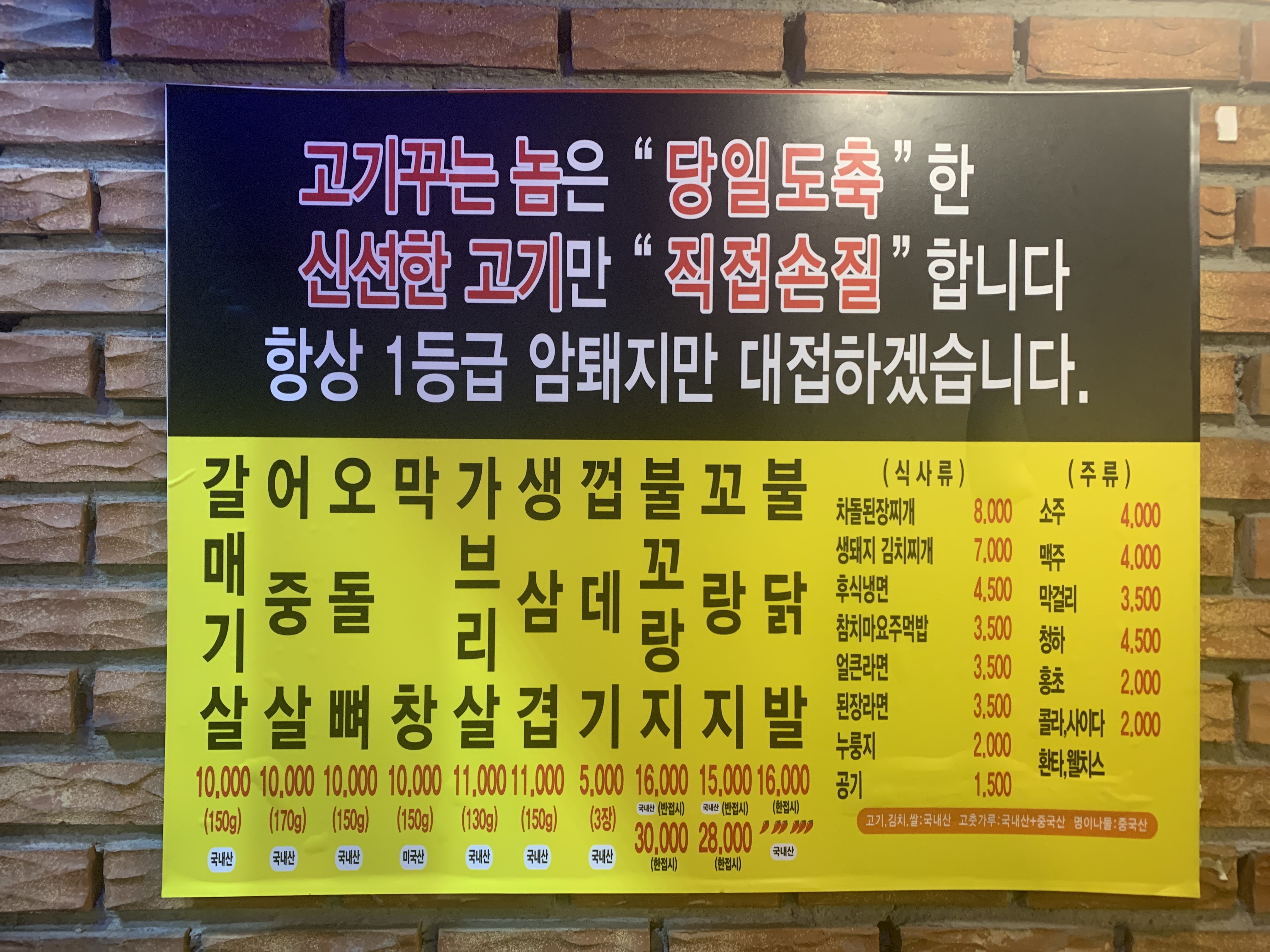 고기꾸는놈