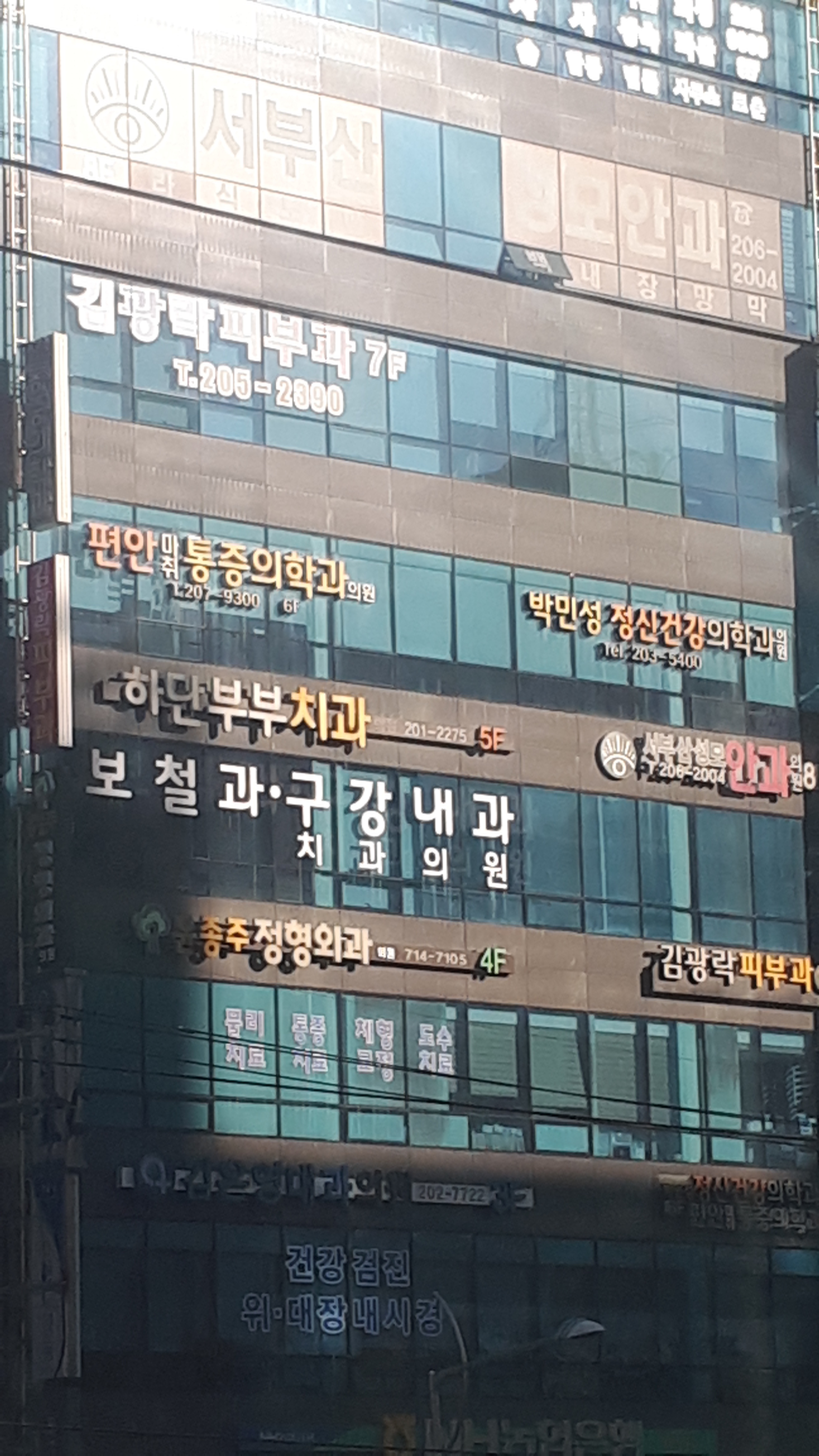 편안마취통증의학과의원 대표 이미지