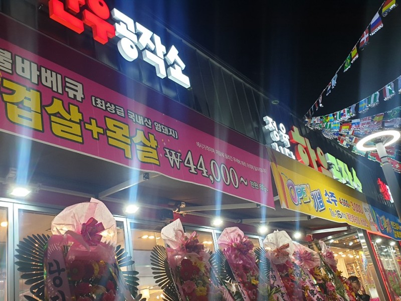 한우공작소 대표 이미지