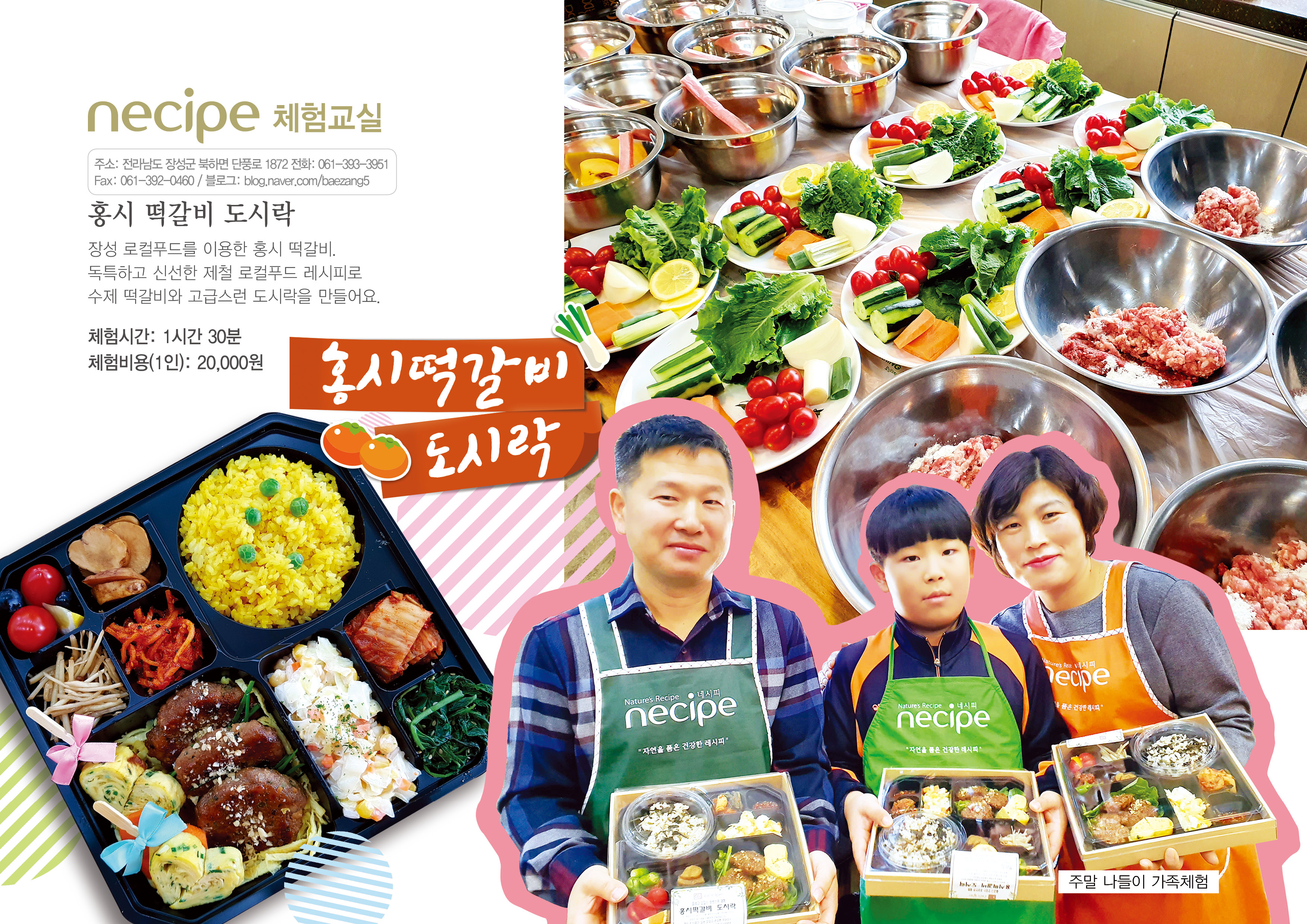 네시피에프앤비