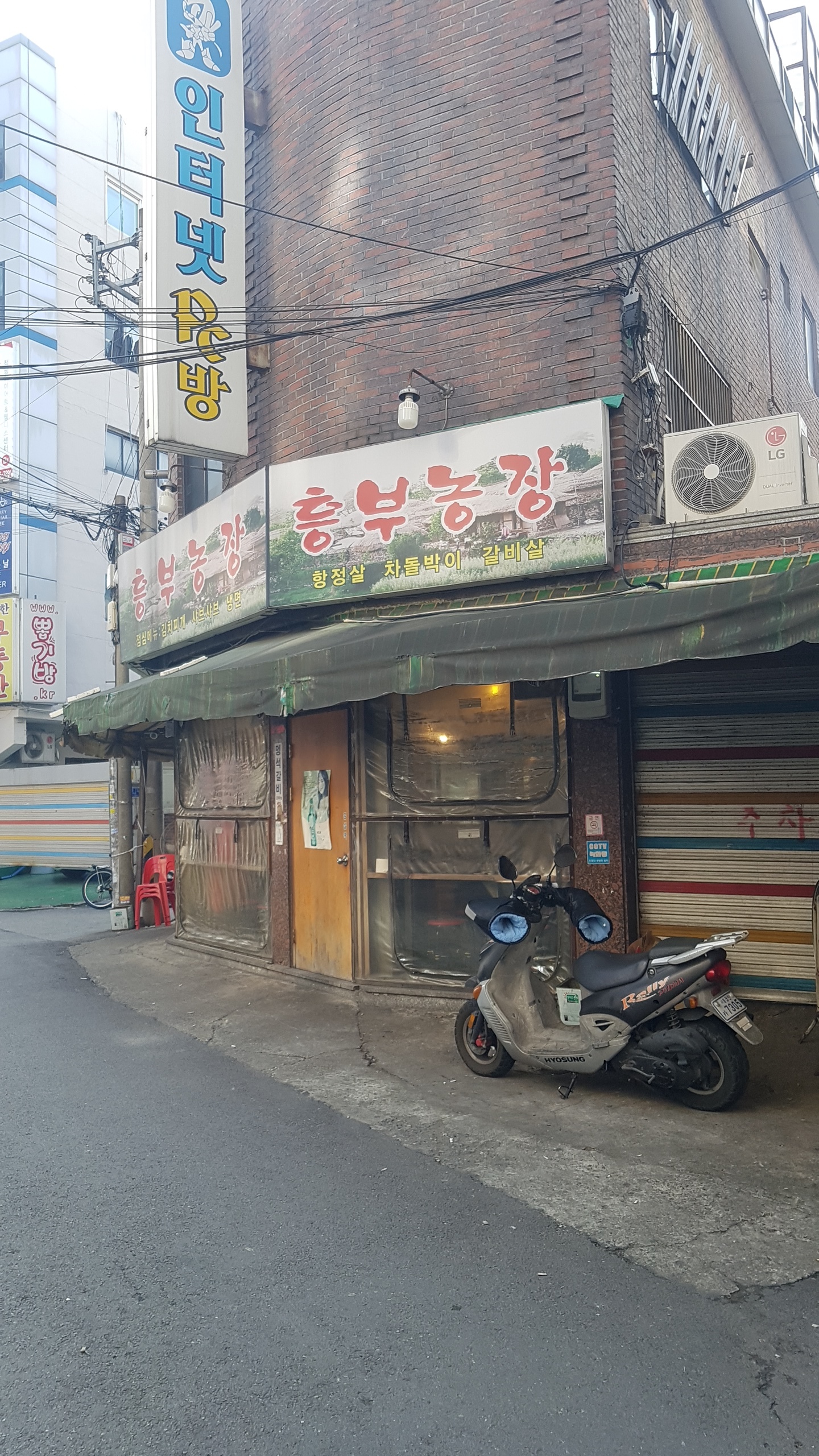 흥부농장