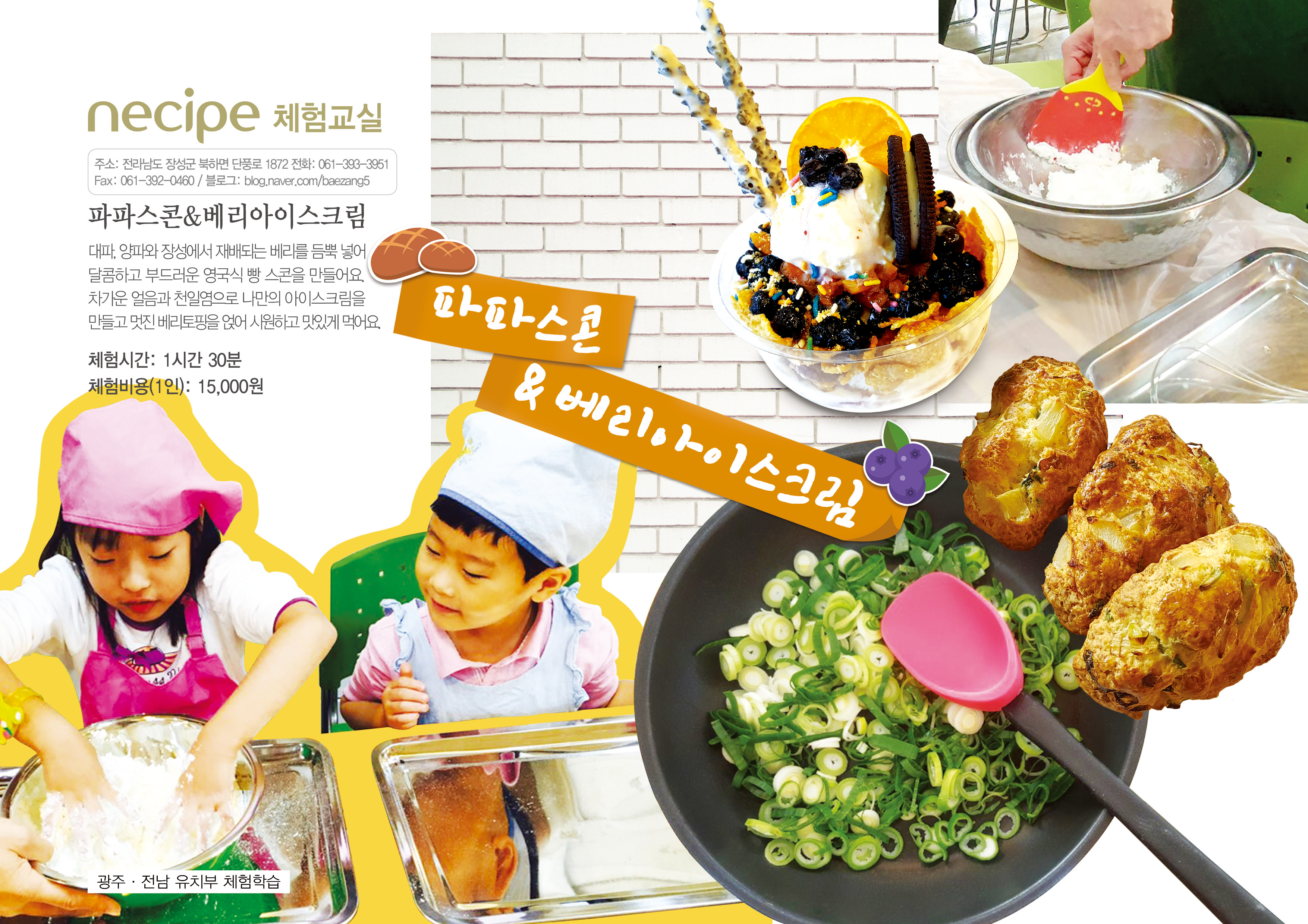 네시피에프앤비